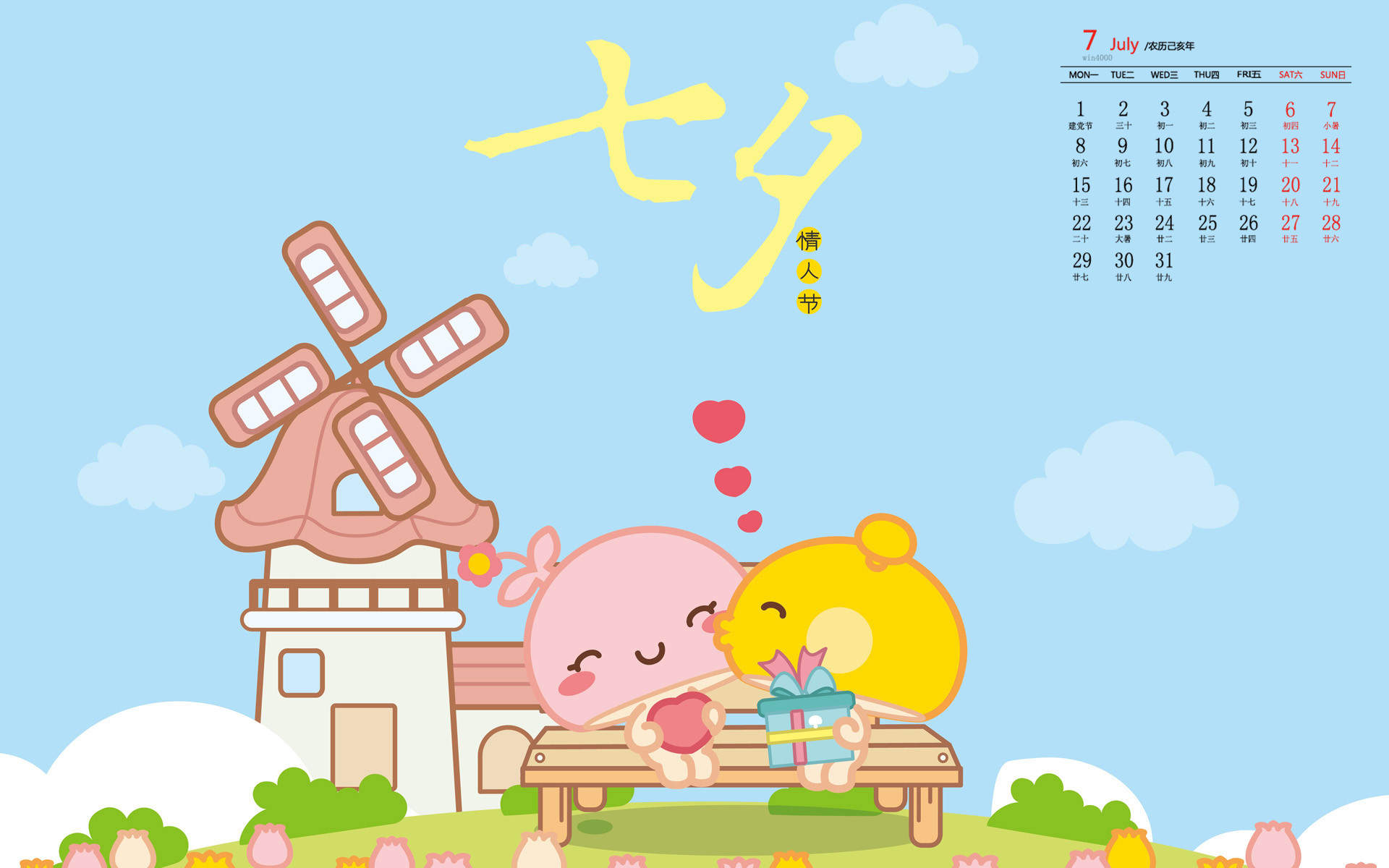 七夕甜美花朵静物唯美爱情电脑壁纸图片