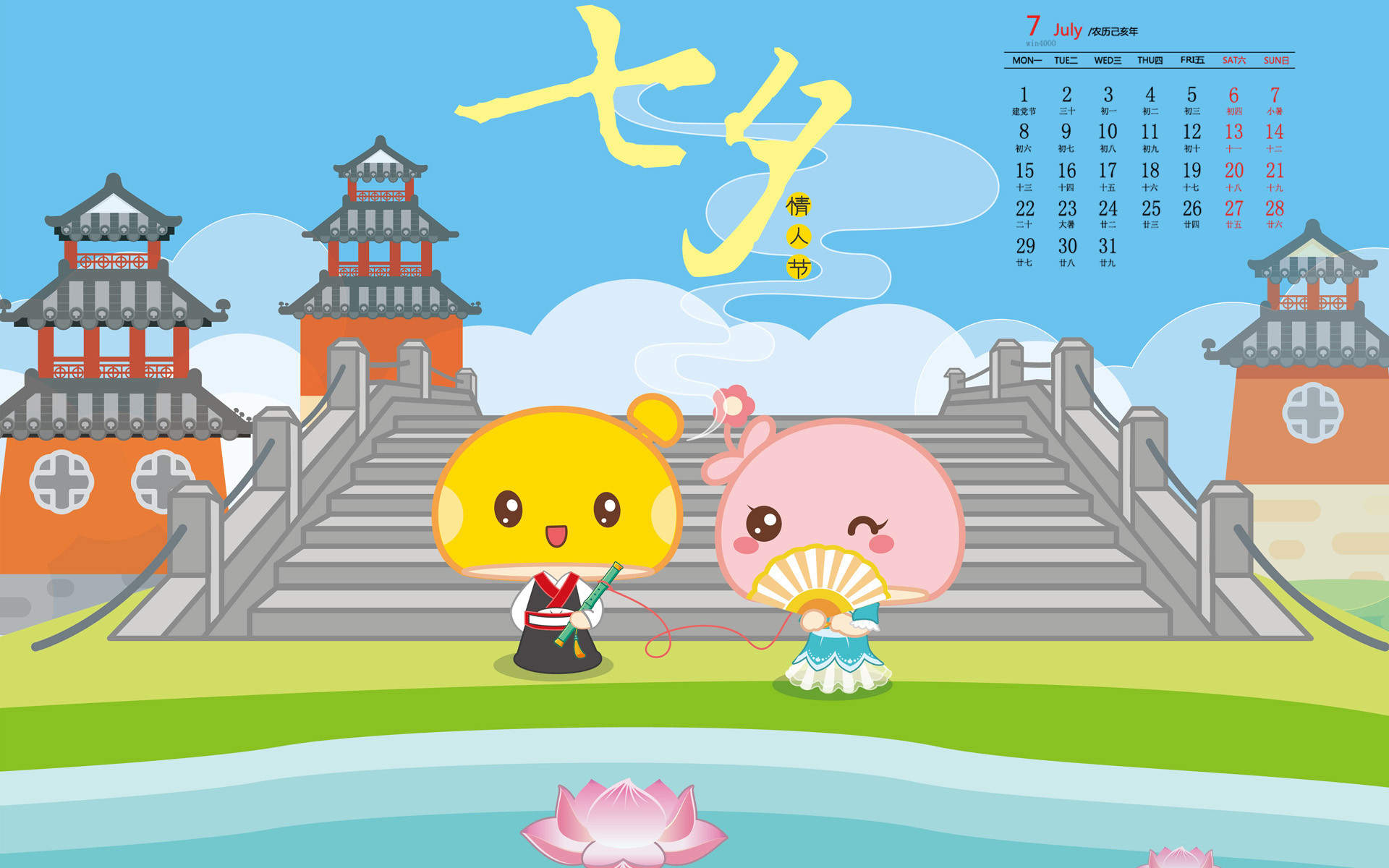 七夕甜美花朵静物唯美爱情电脑壁纸图片
