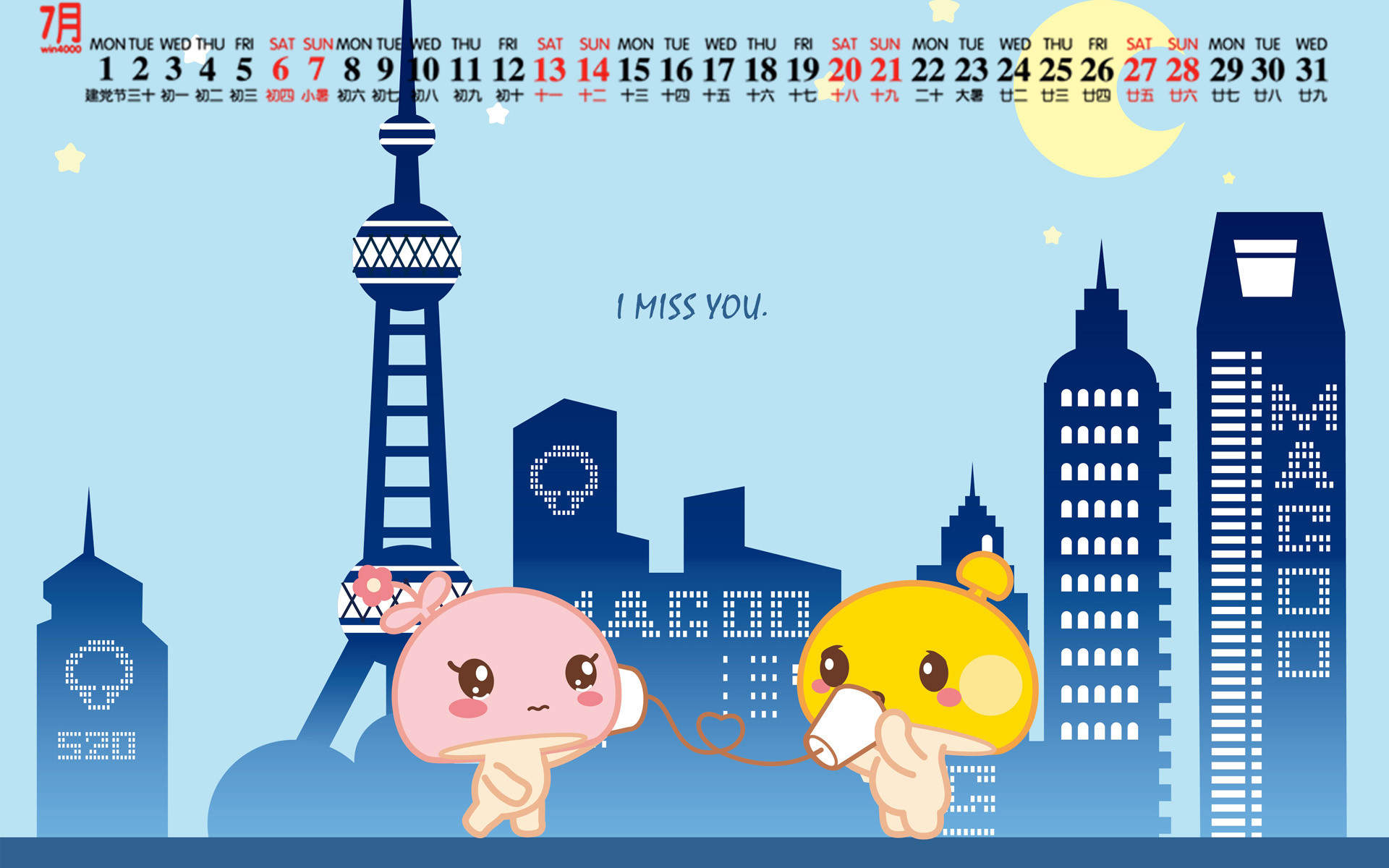 2020年9月唯美七夕图片日历壁纸图片