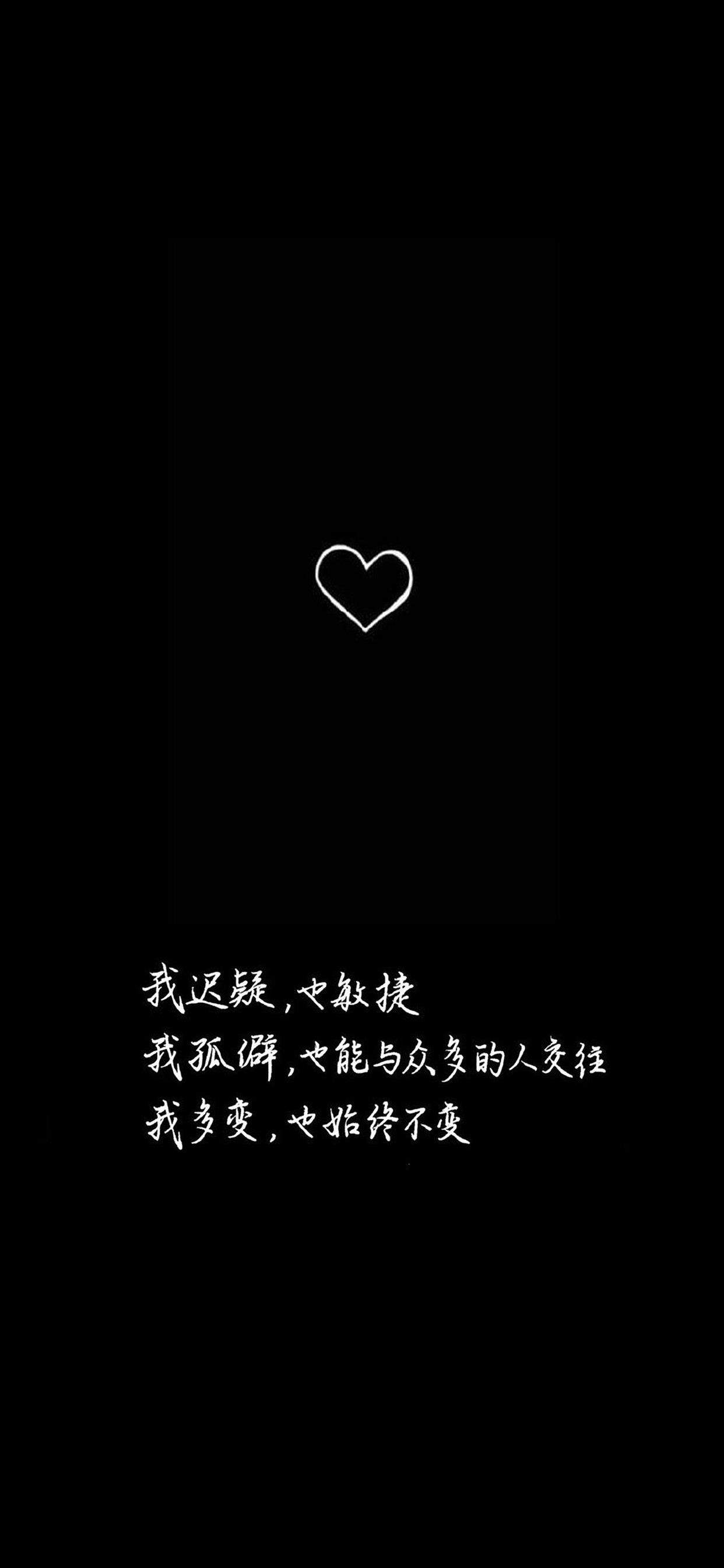 纯黑背景文字控手机壁纸图片