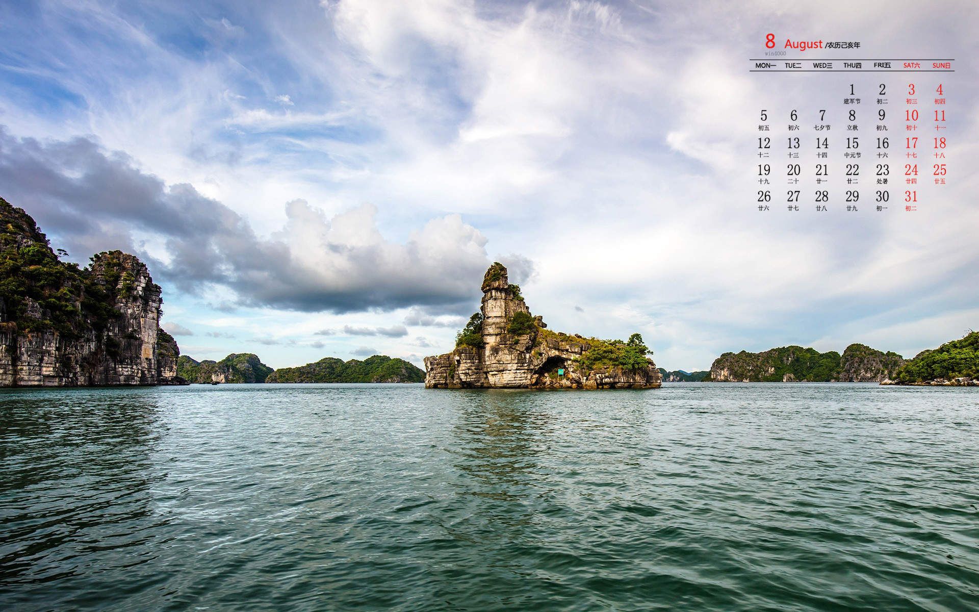 2020年6月自然山水风景桌面日历壁纸图片