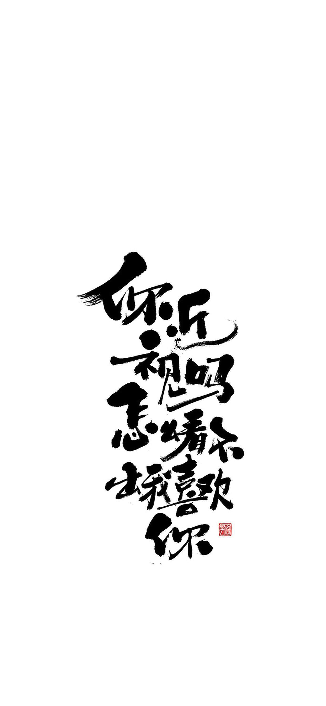 简约艺术文字控高清手机壁纸图片