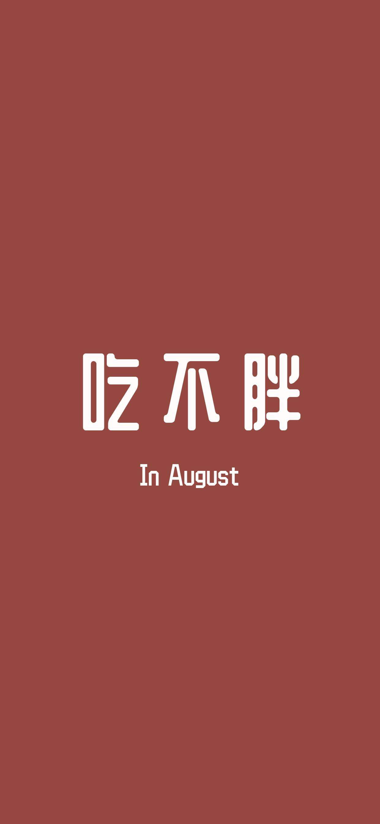 简约艺术文字控高清手机壁纸图片