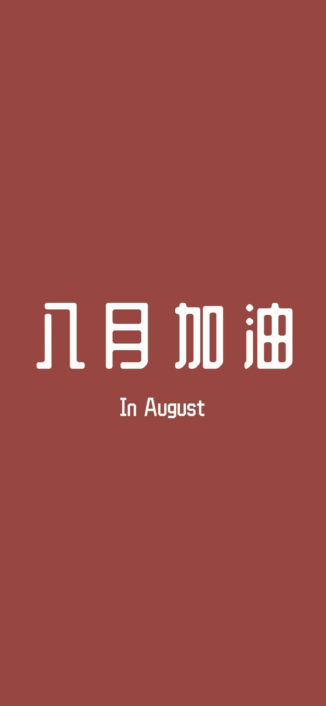 纯黑背景文字控手机壁纸图片