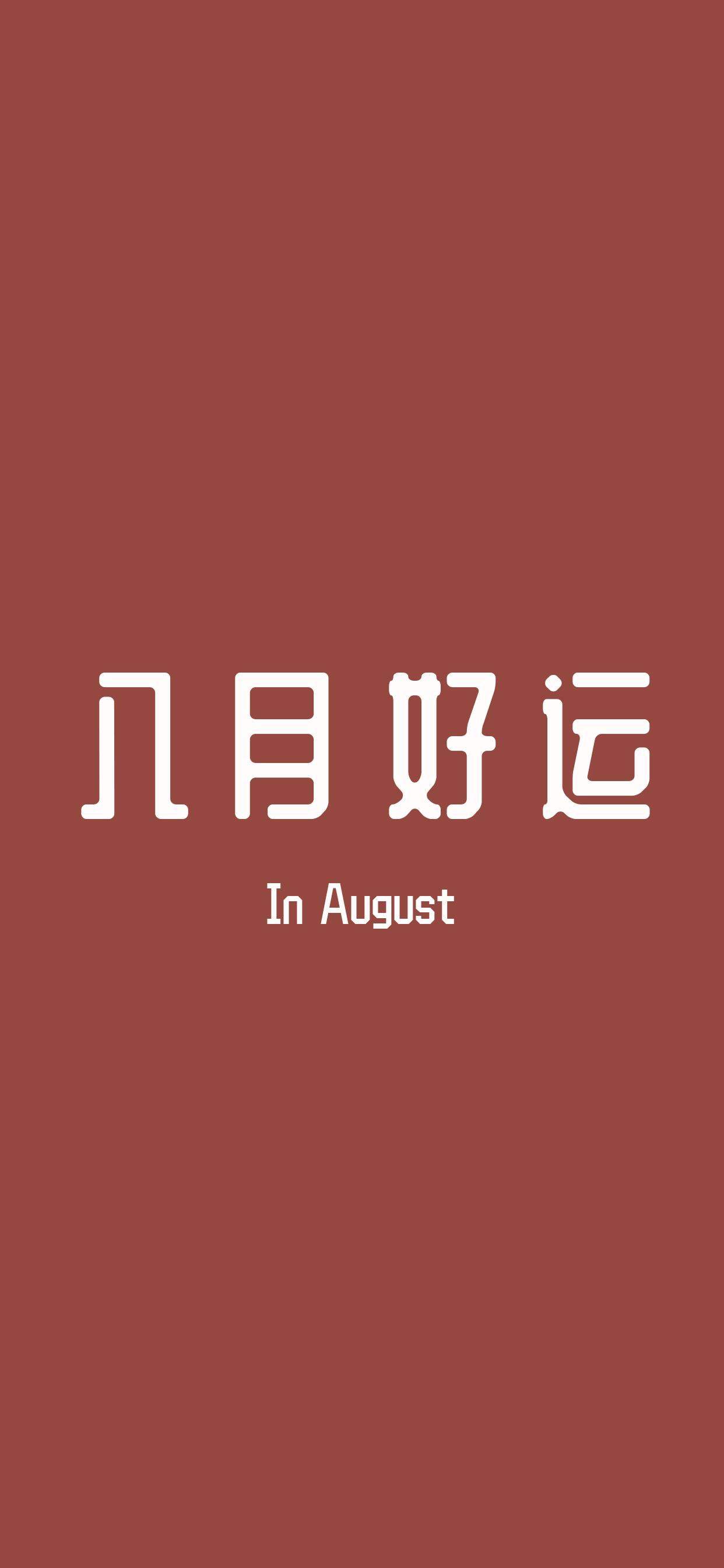 简约文字控高清手机壁纸图片