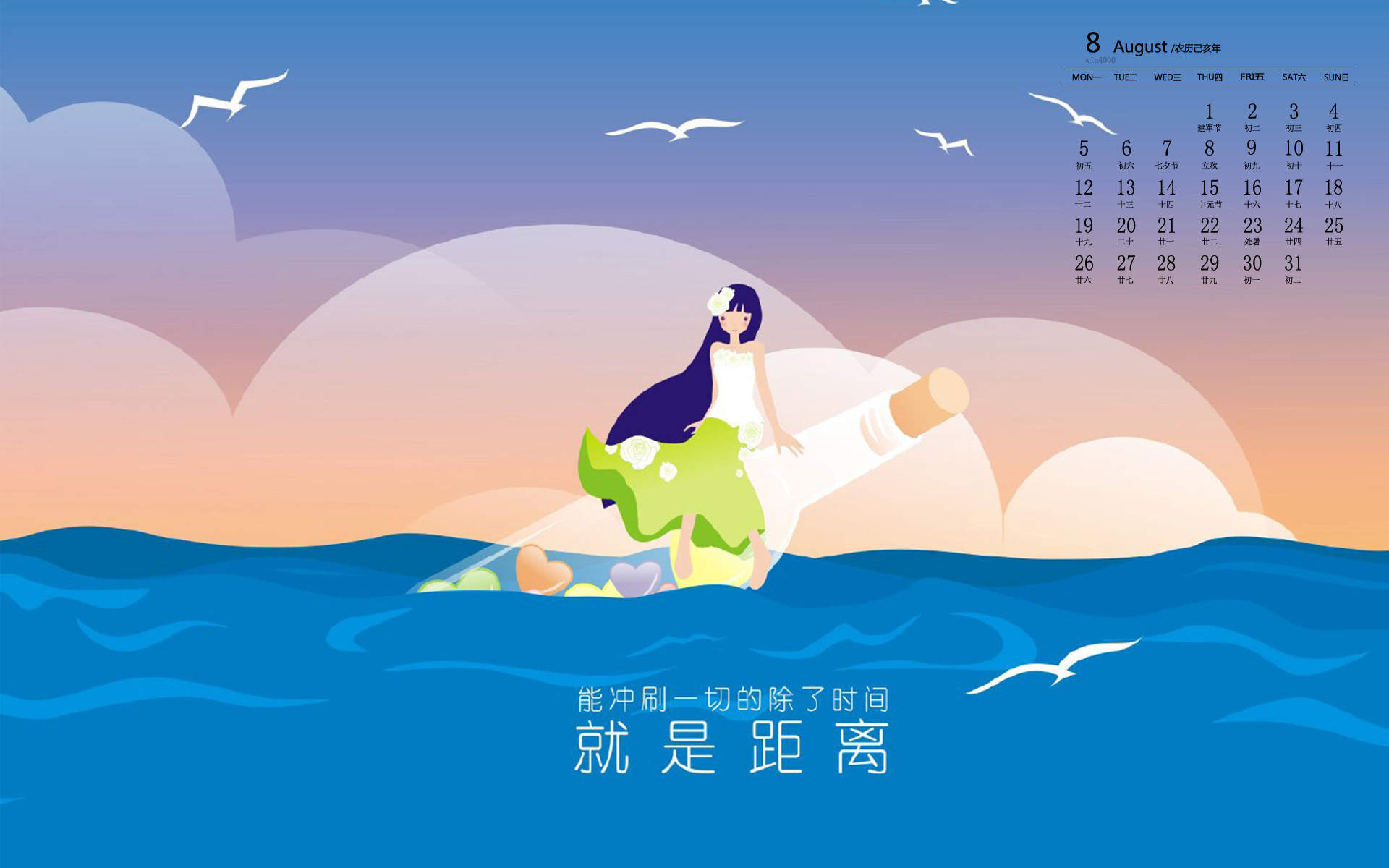 七夕甜美花朵静物唯美爱情电脑壁纸图片