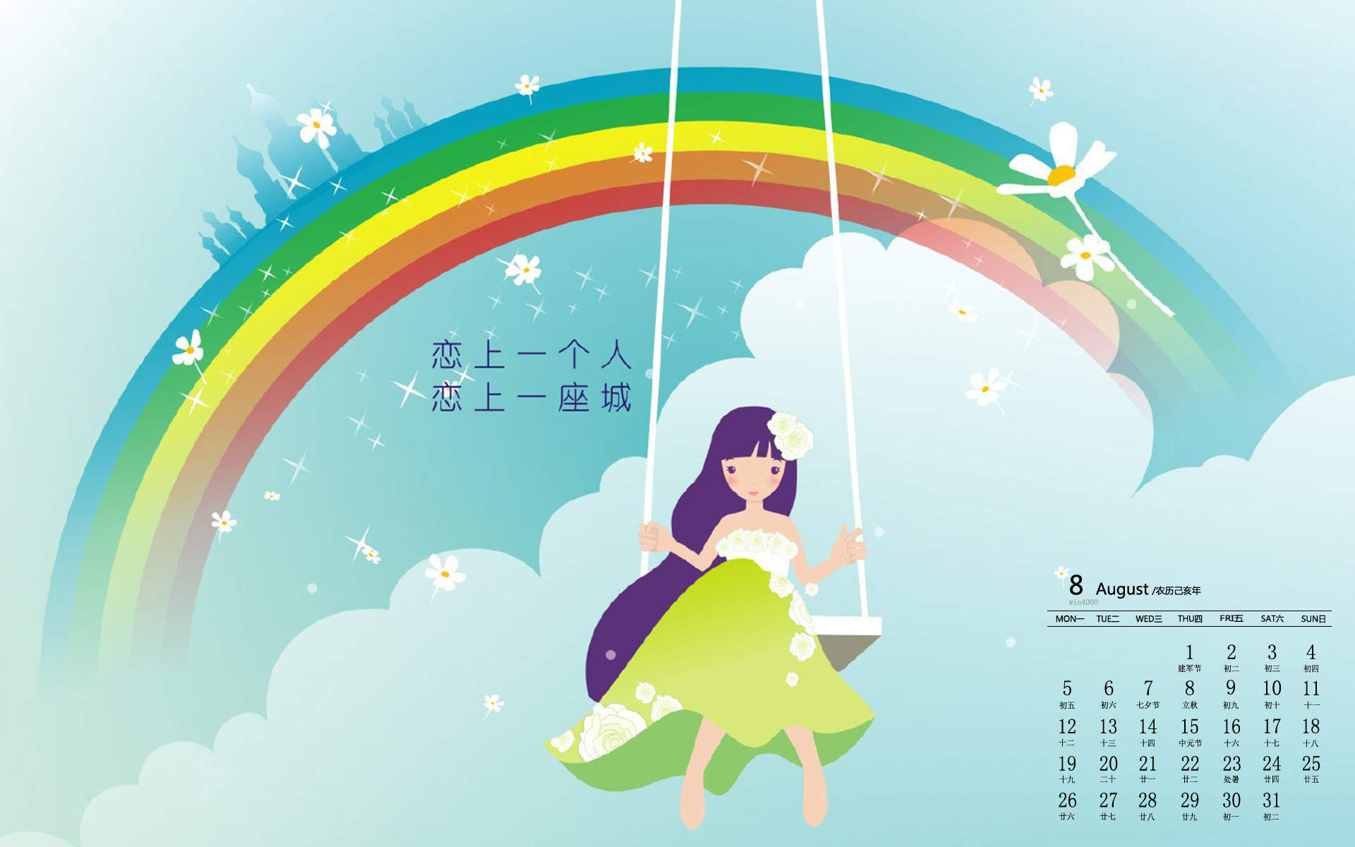 七夕甜美花朵静物唯美爱情电脑壁纸图片