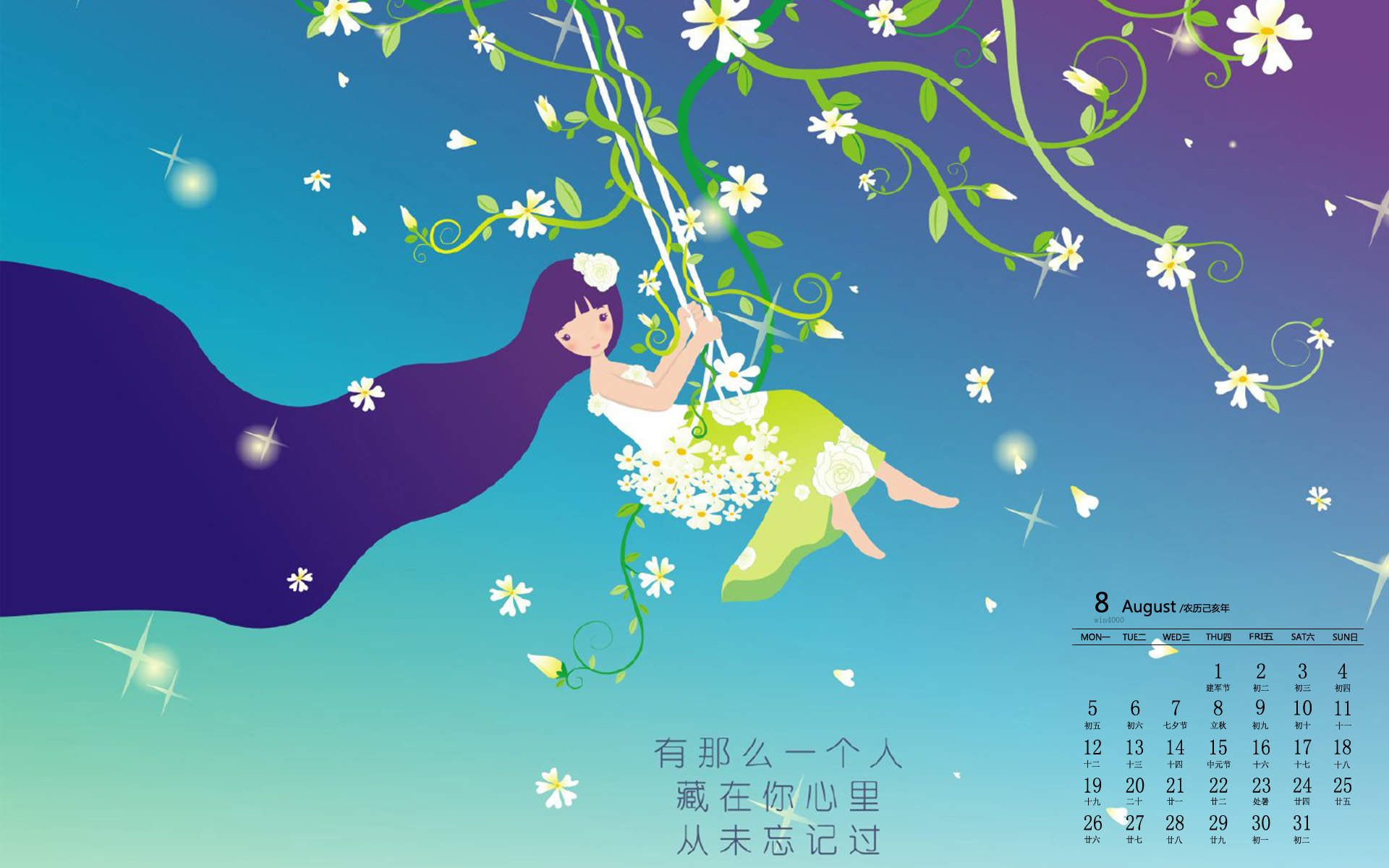 七夕甜美花朵静物唯美爱情电脑壁纸图片