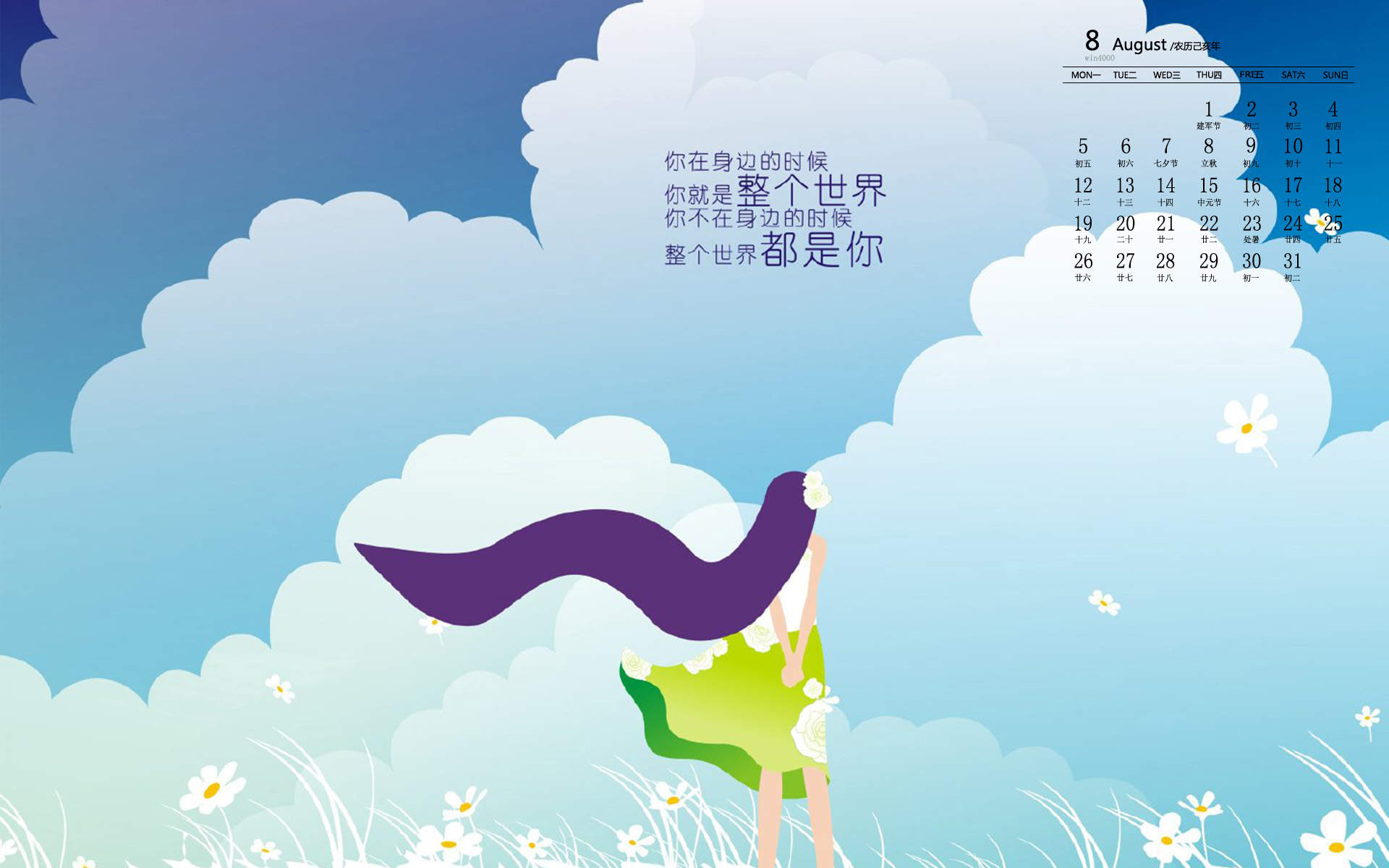2014年8月日历七夕礼物玫瑰花桌面壁纸图片下载（二）图片