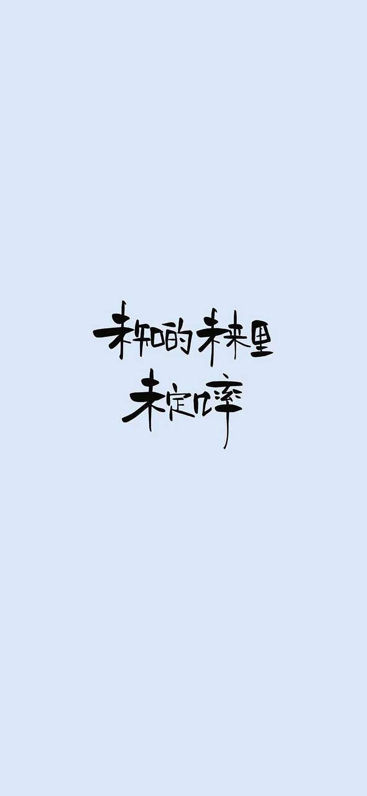 纯黑背景文字控手机壁纸图片