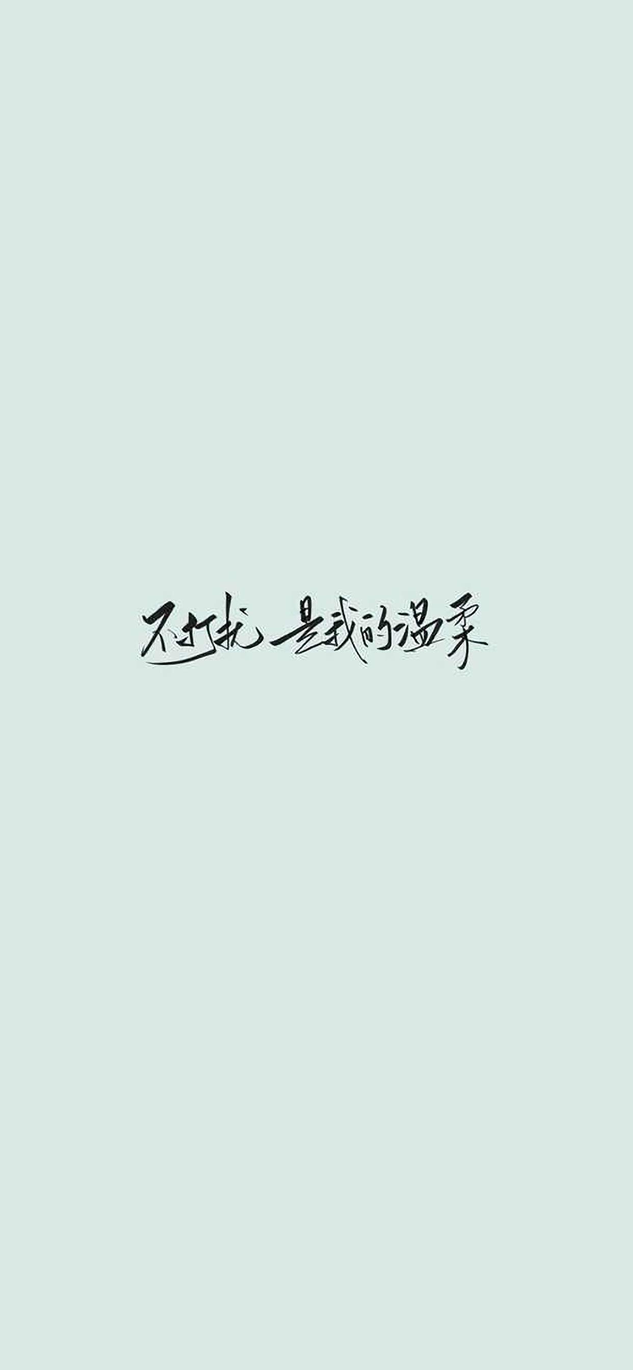 纯黑背景文字控手机壁纸图片