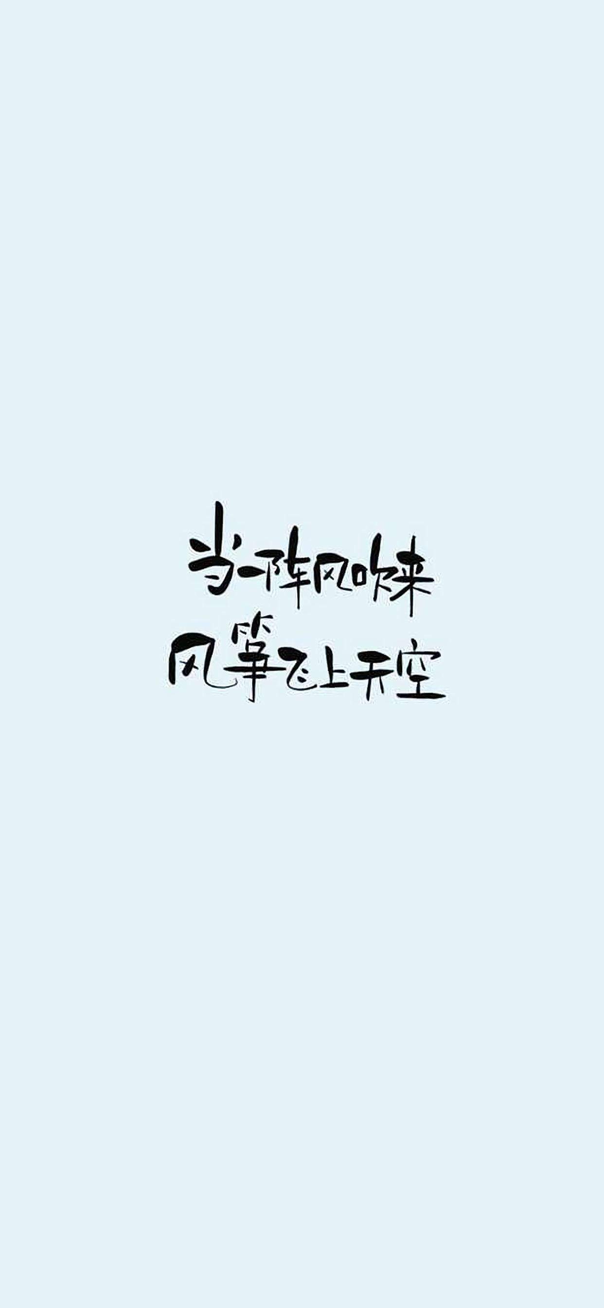 纯黑背景文字控手机壁纸图片