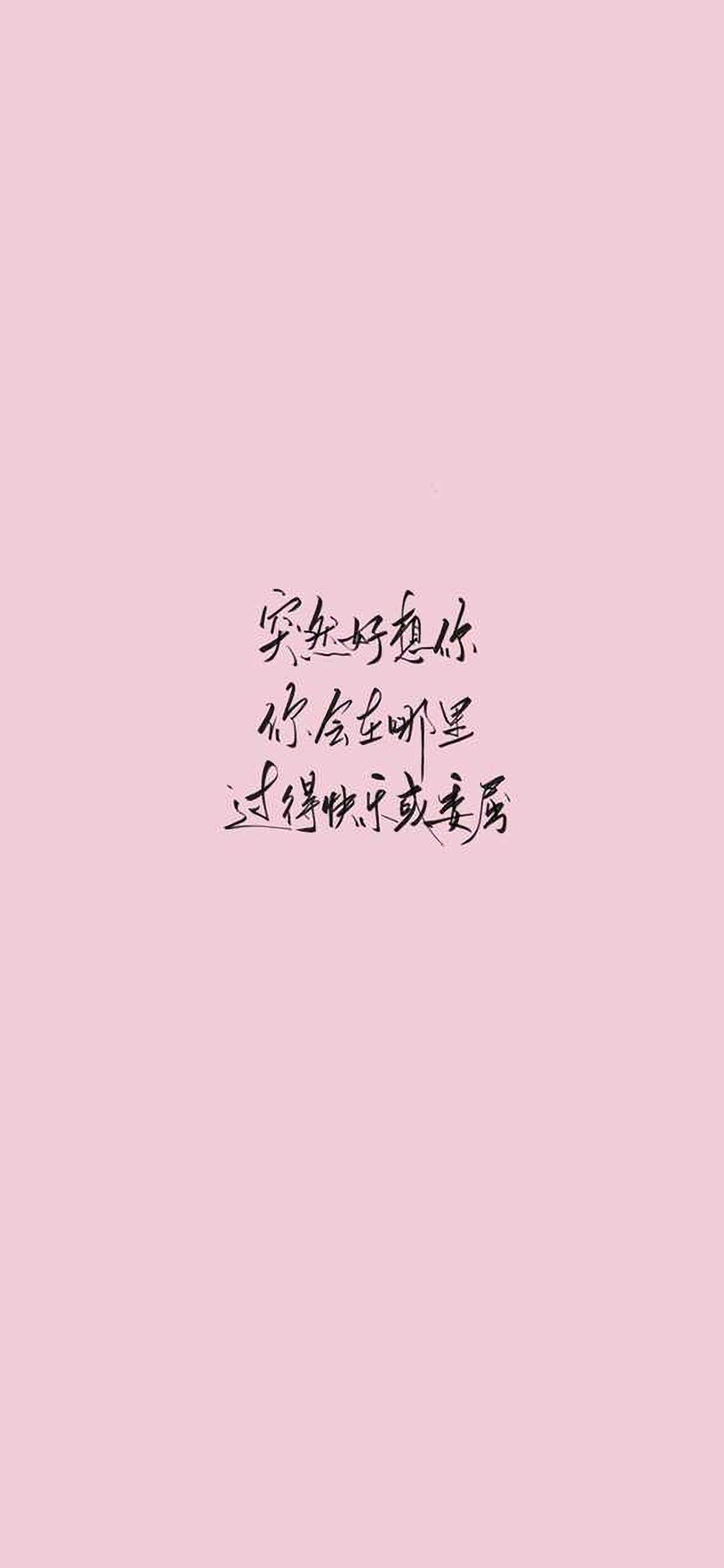 简约创意文字控图片手机壁纸图片