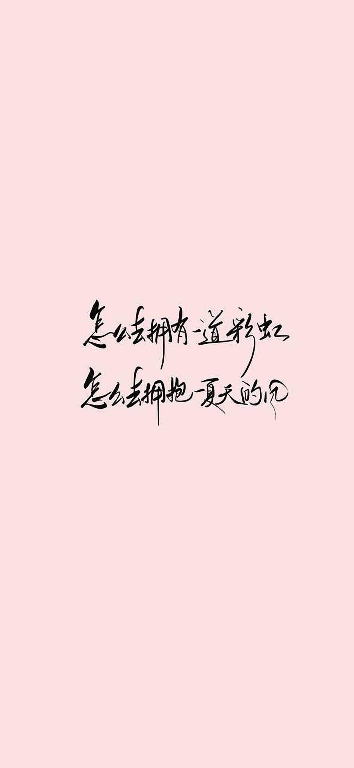 纯黑背景文字控手机壁纸图片