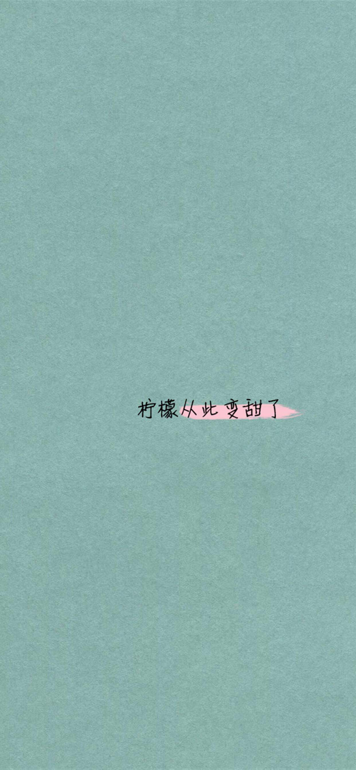 精选文字控创意图片手机壁纸图片