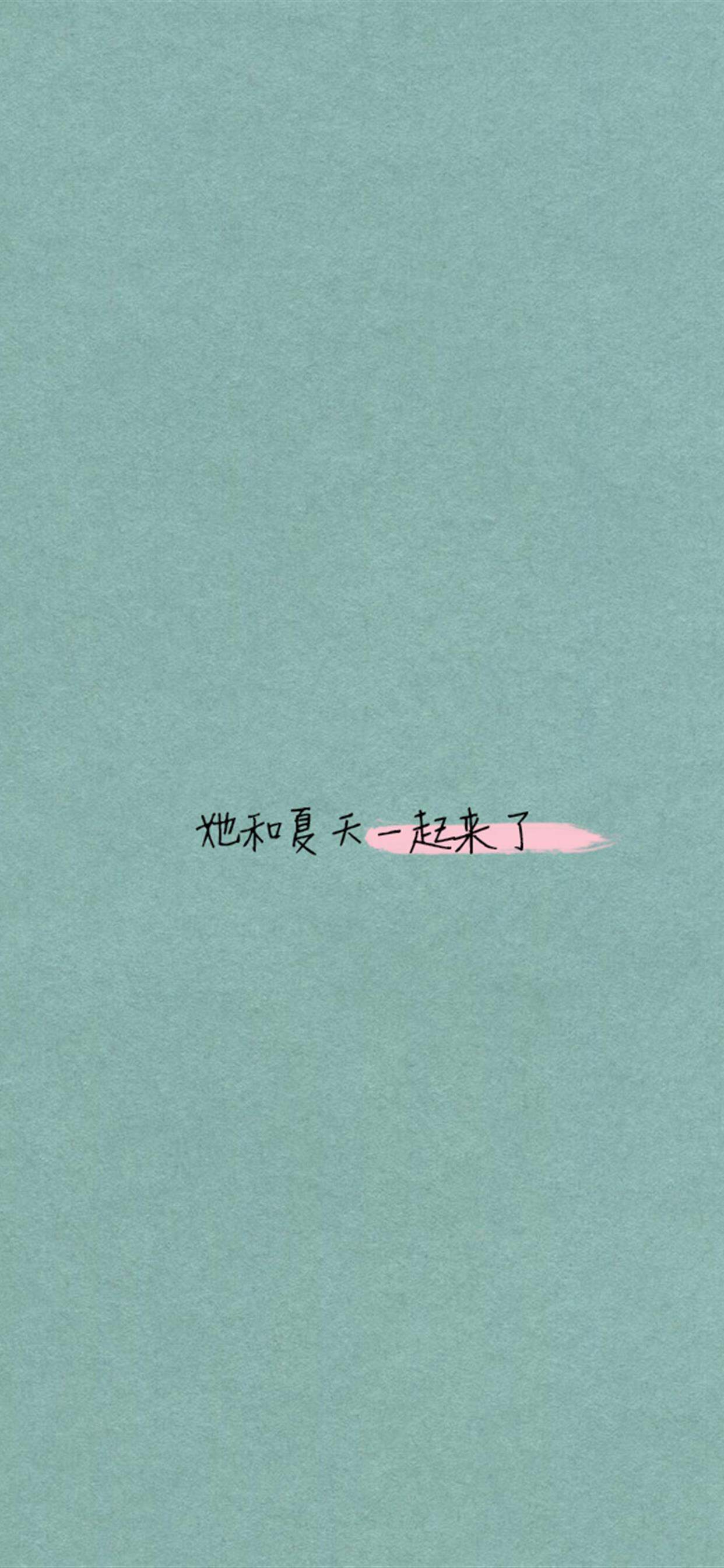 文字控创意图片手机壁纸图片