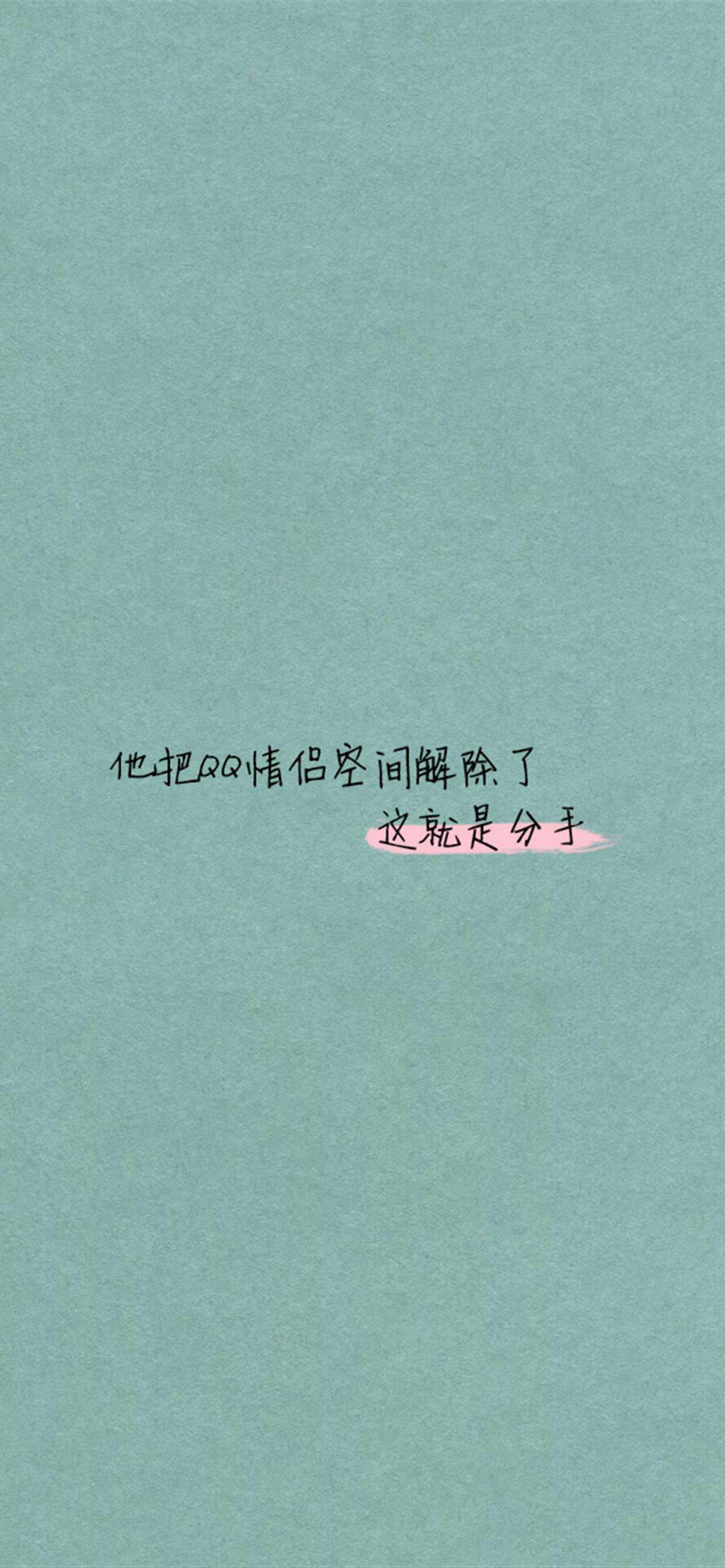 精选文字控创意图片手机壁纸图片