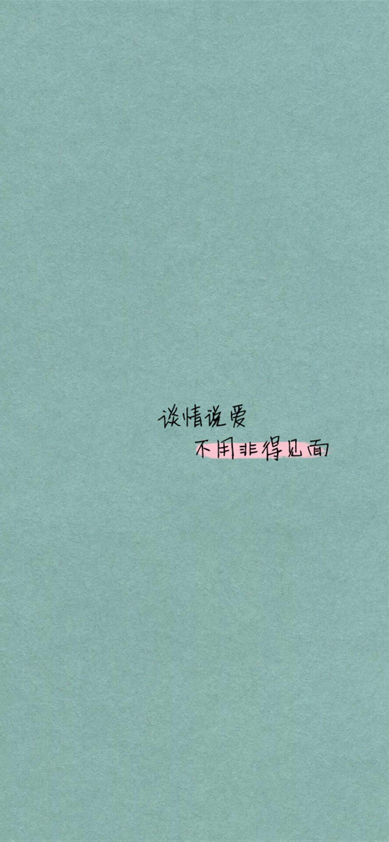 简约文字控高清手机壁纸图片