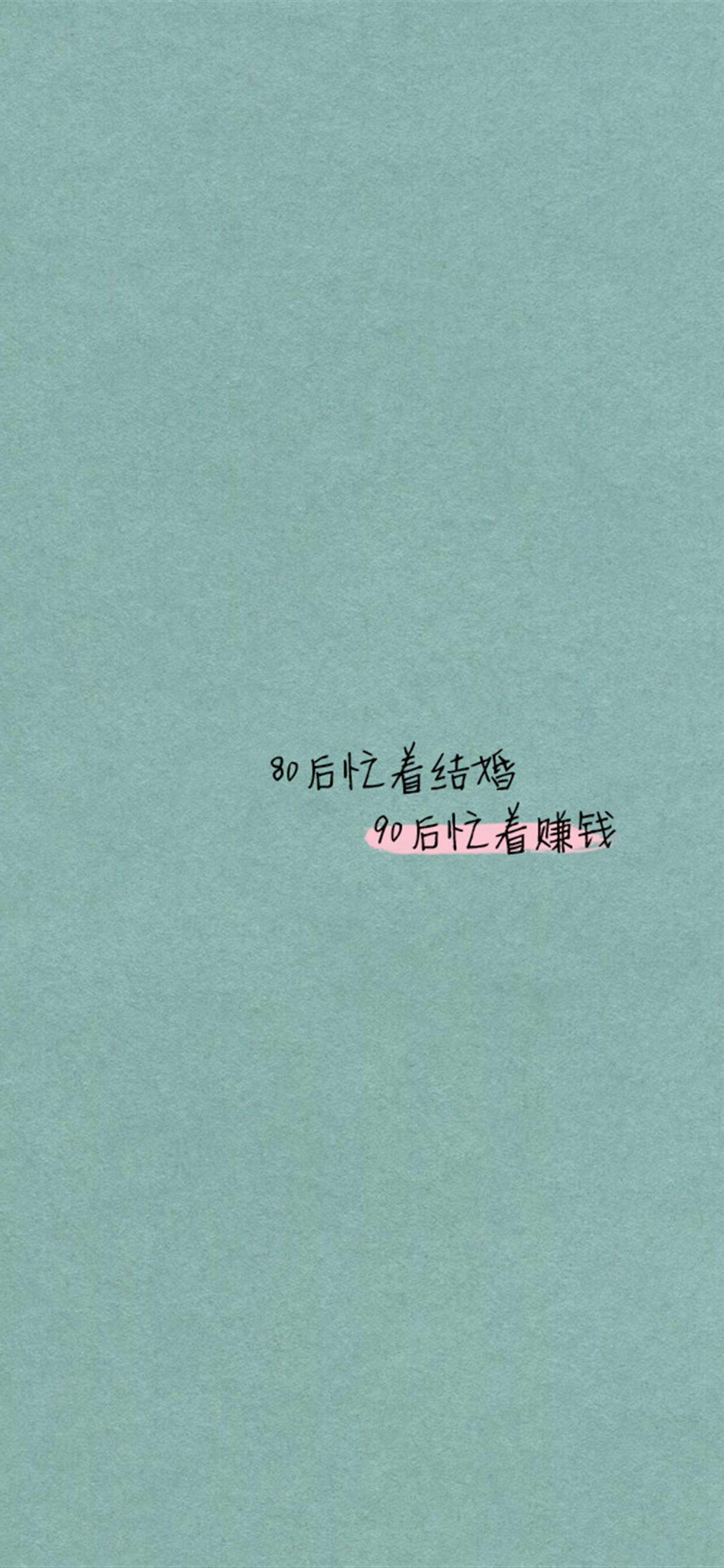 简约文字控高清手机壁纸图片
