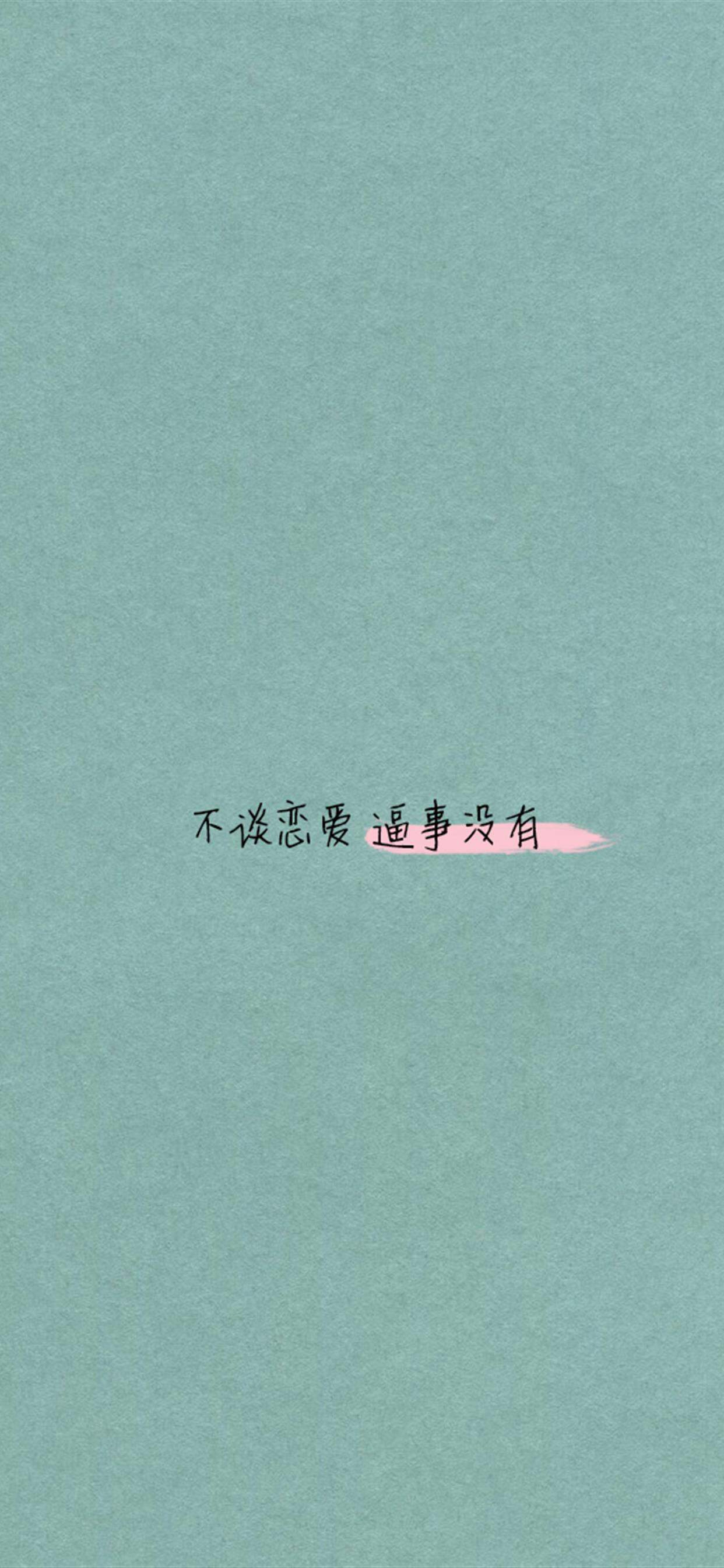 简约创意文字控图片手机壁纸图片