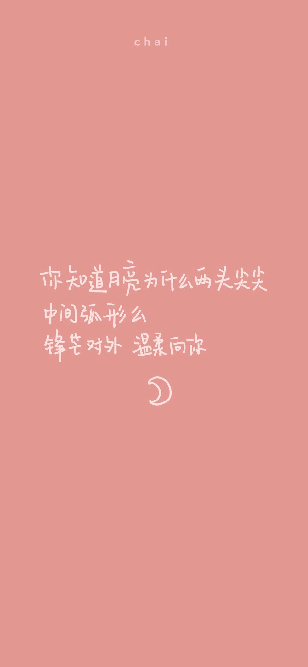 绿色小清新文字控手机壁纸图片