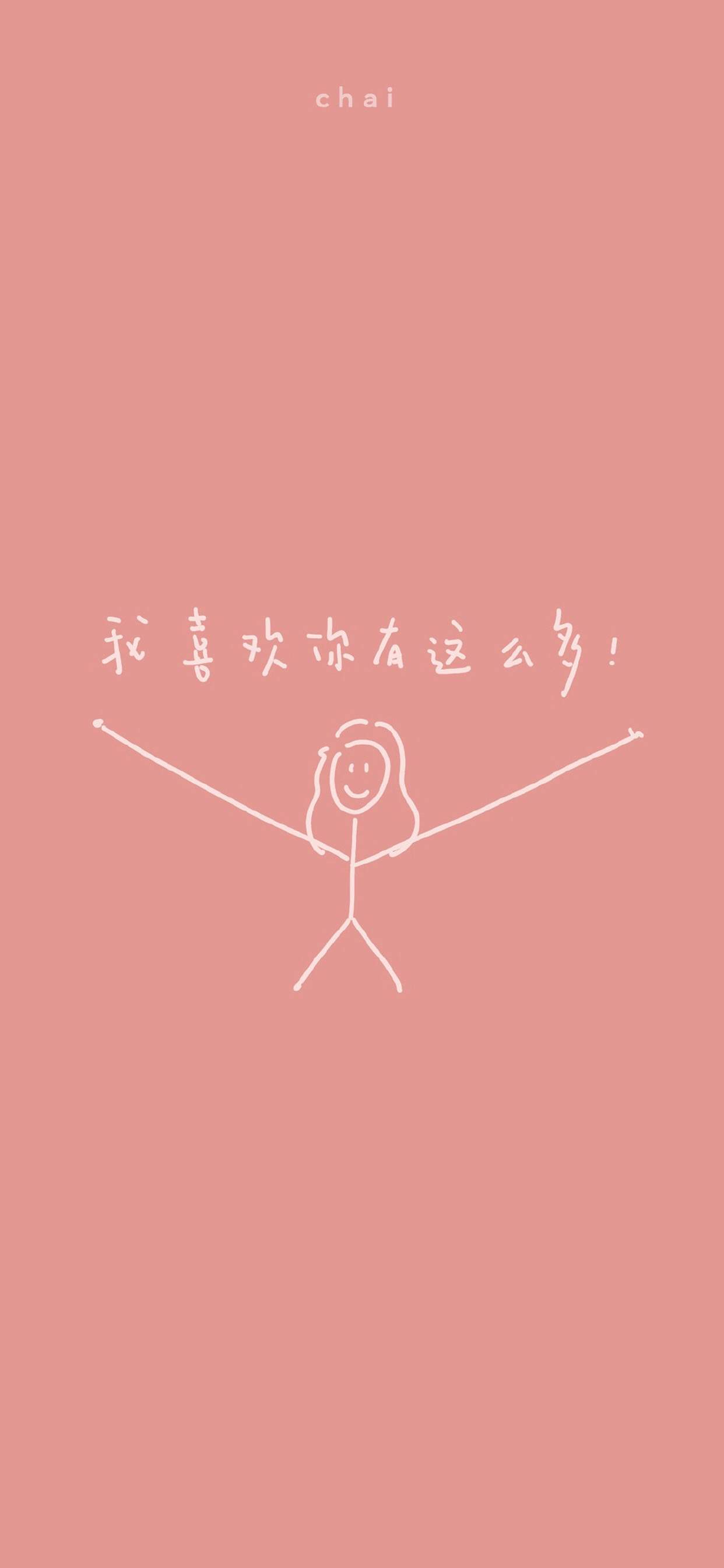 简约创意文字控图片手机壁纸图片