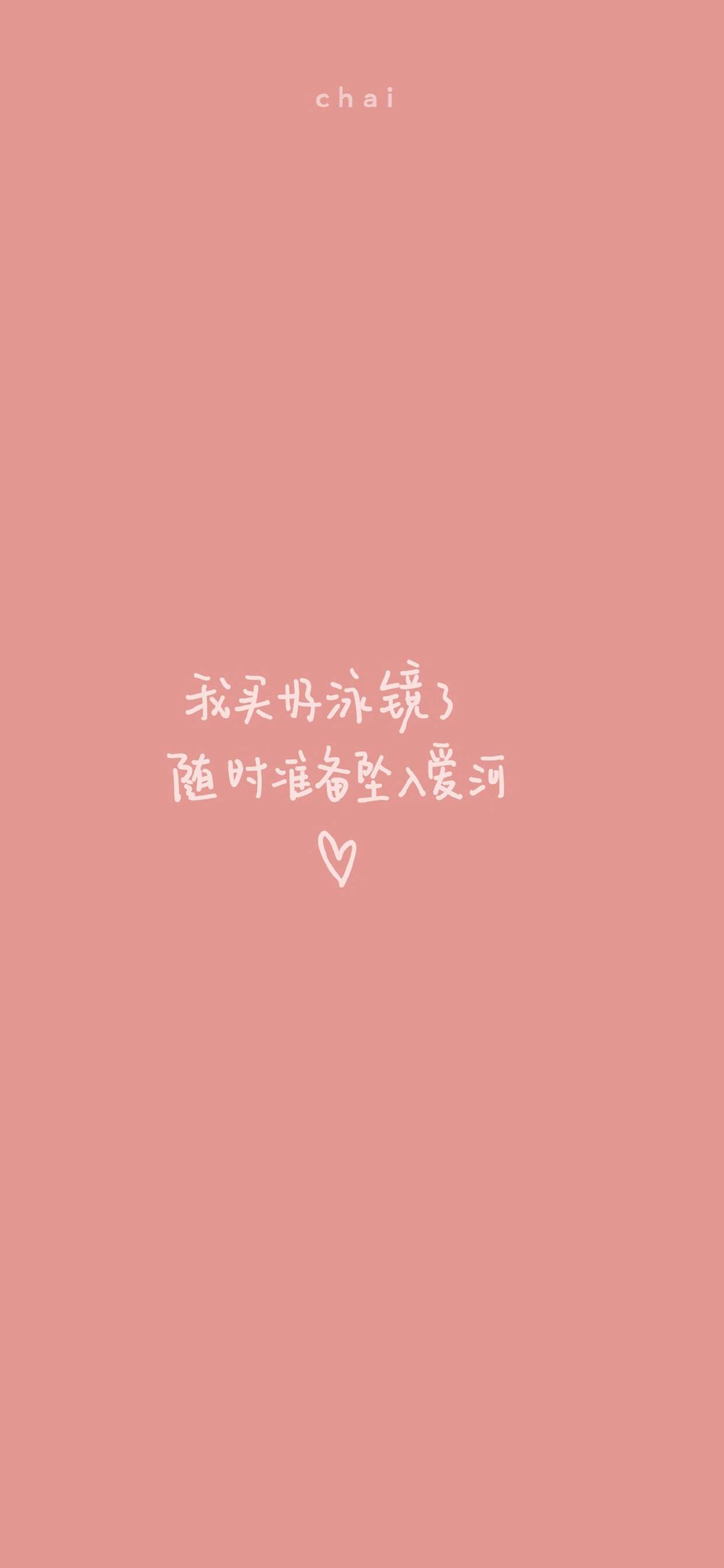 简约创意文字控图片手机壁纸图片