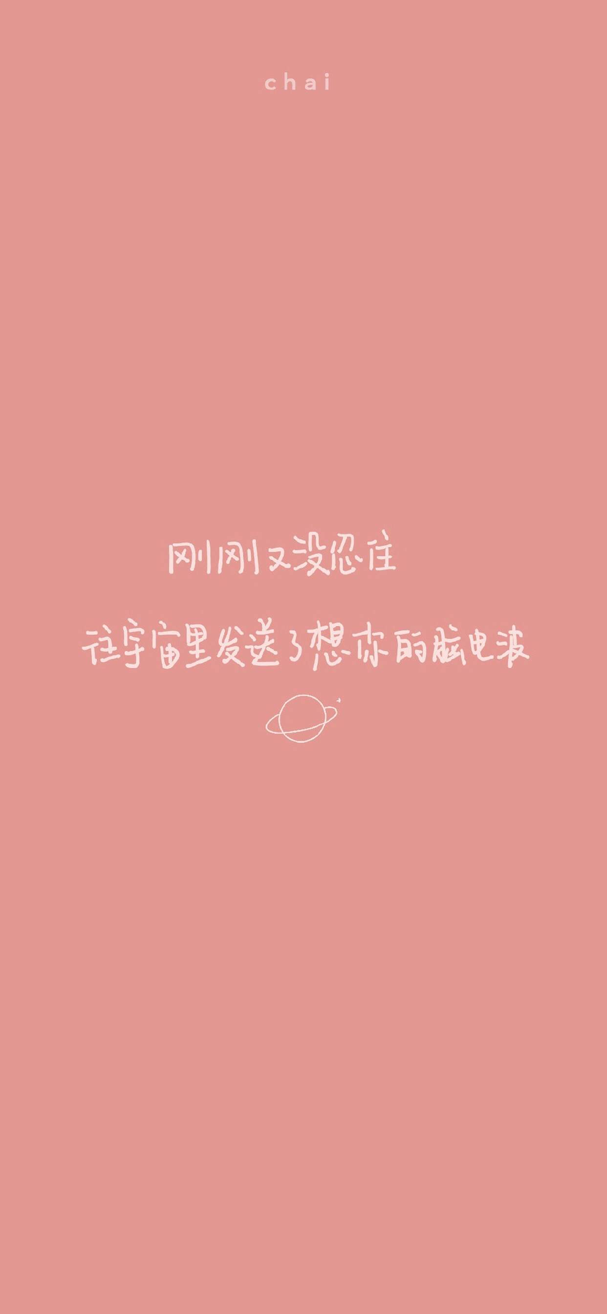 简约创意文字控图片手机壁纸图片