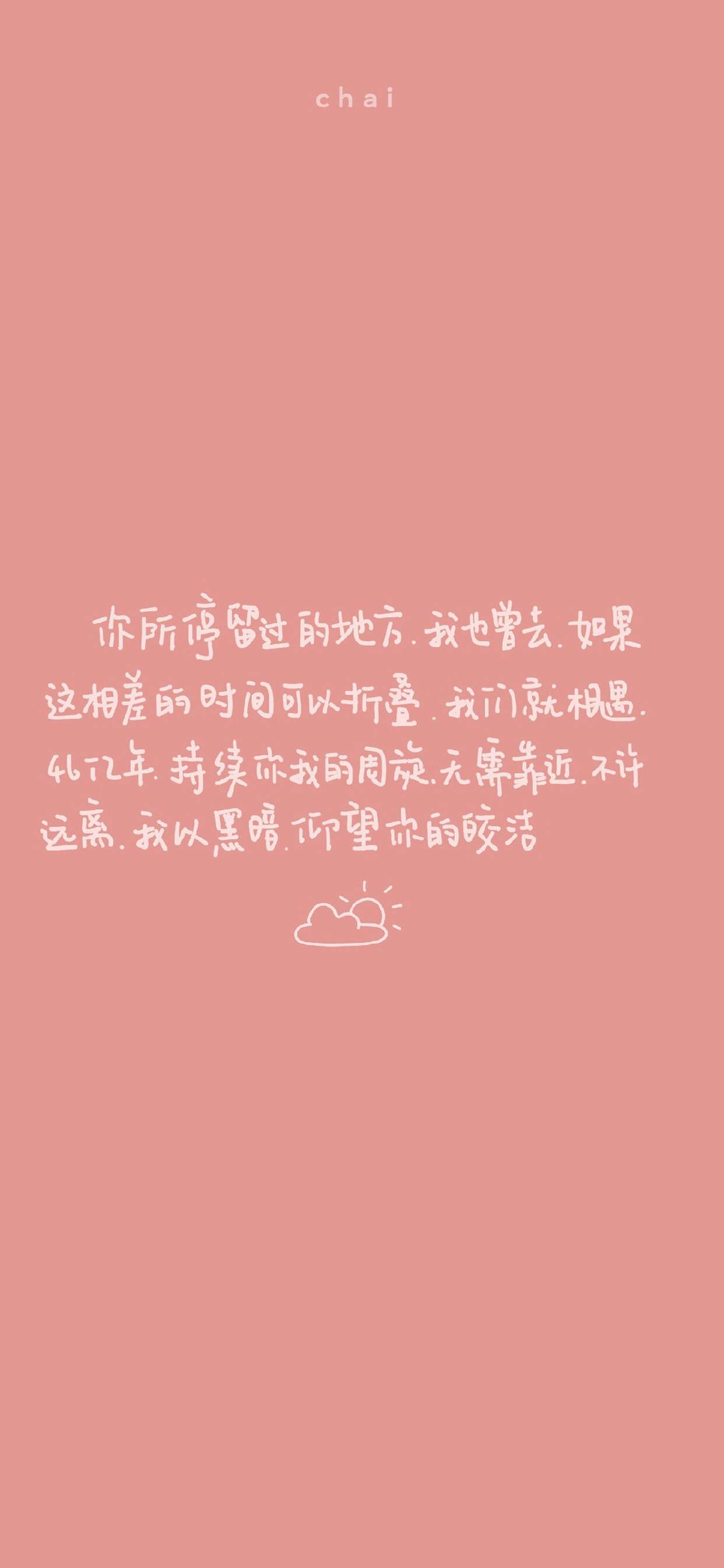 文字控创意图片手机壁纸图片