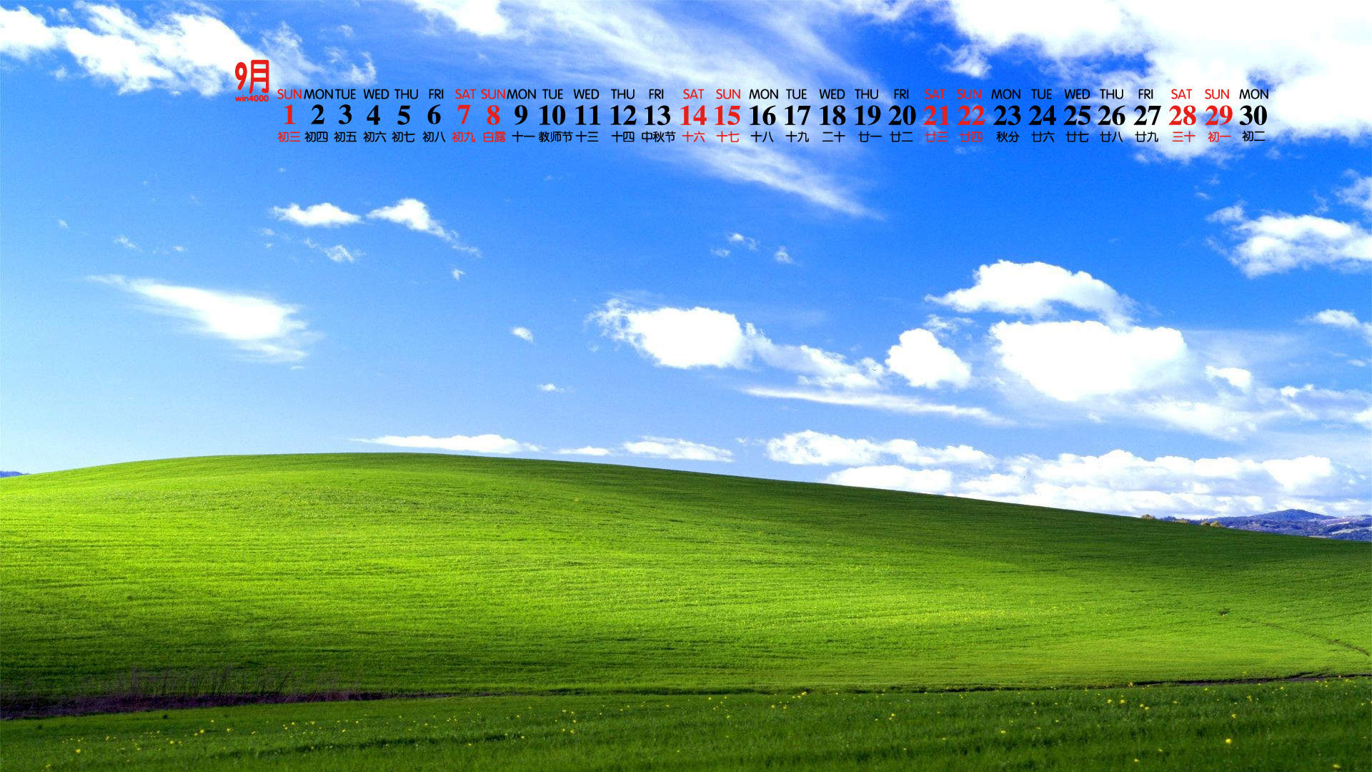 2020年9月夏季护眼绿色桌面日历壁纸图片