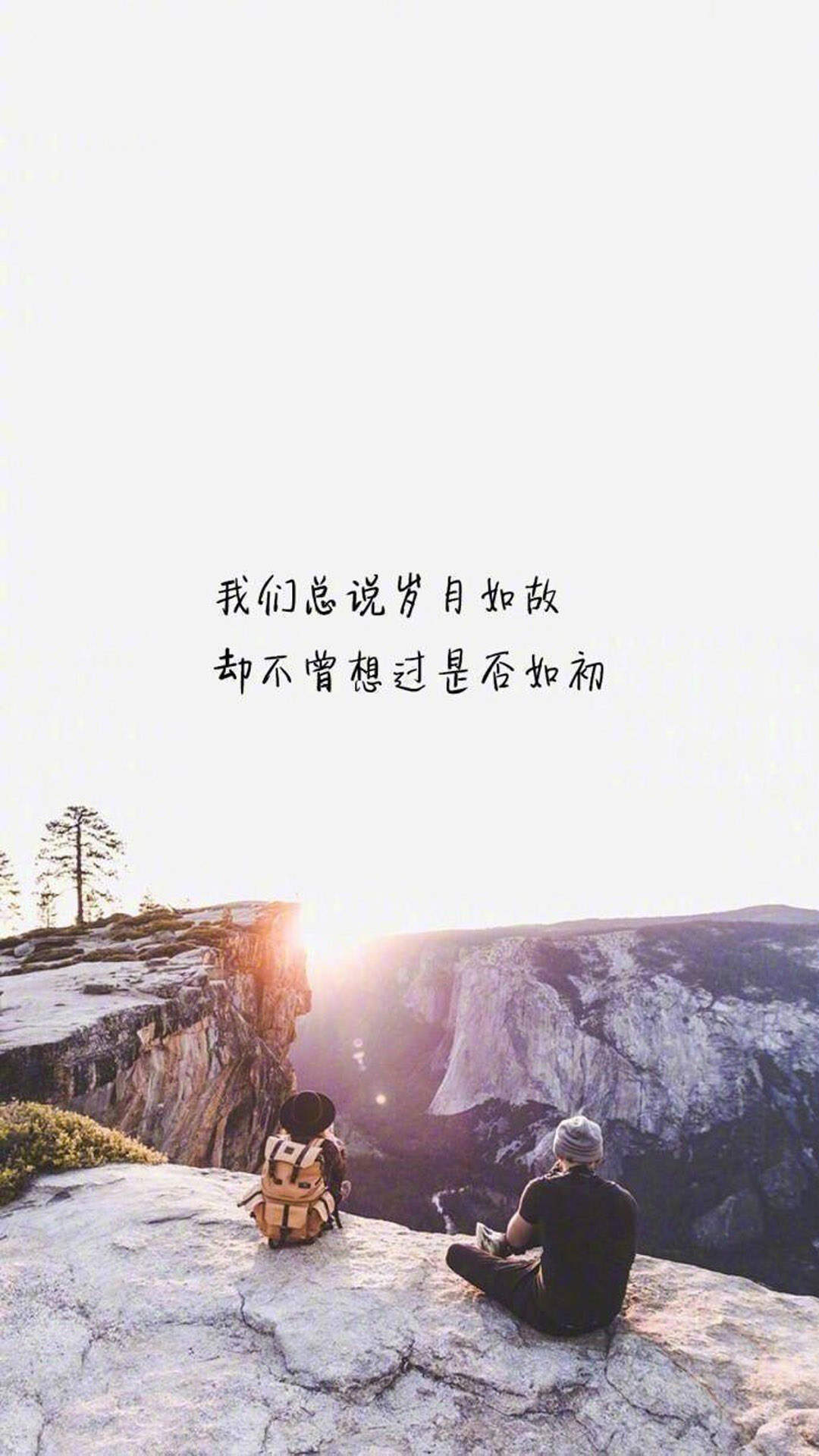 唯美意境文字语录图片手机壁纸图片