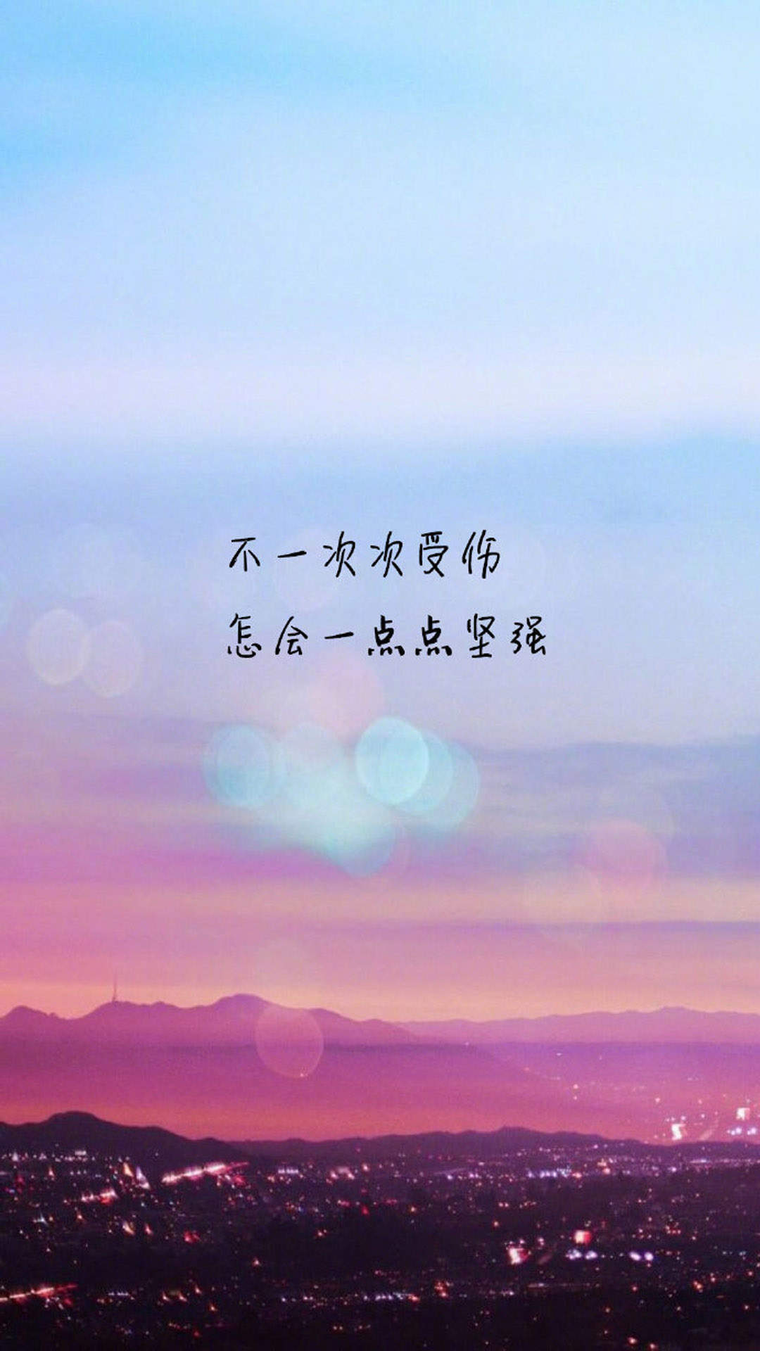 唯美意境文字语录图片手机壁纸图片
