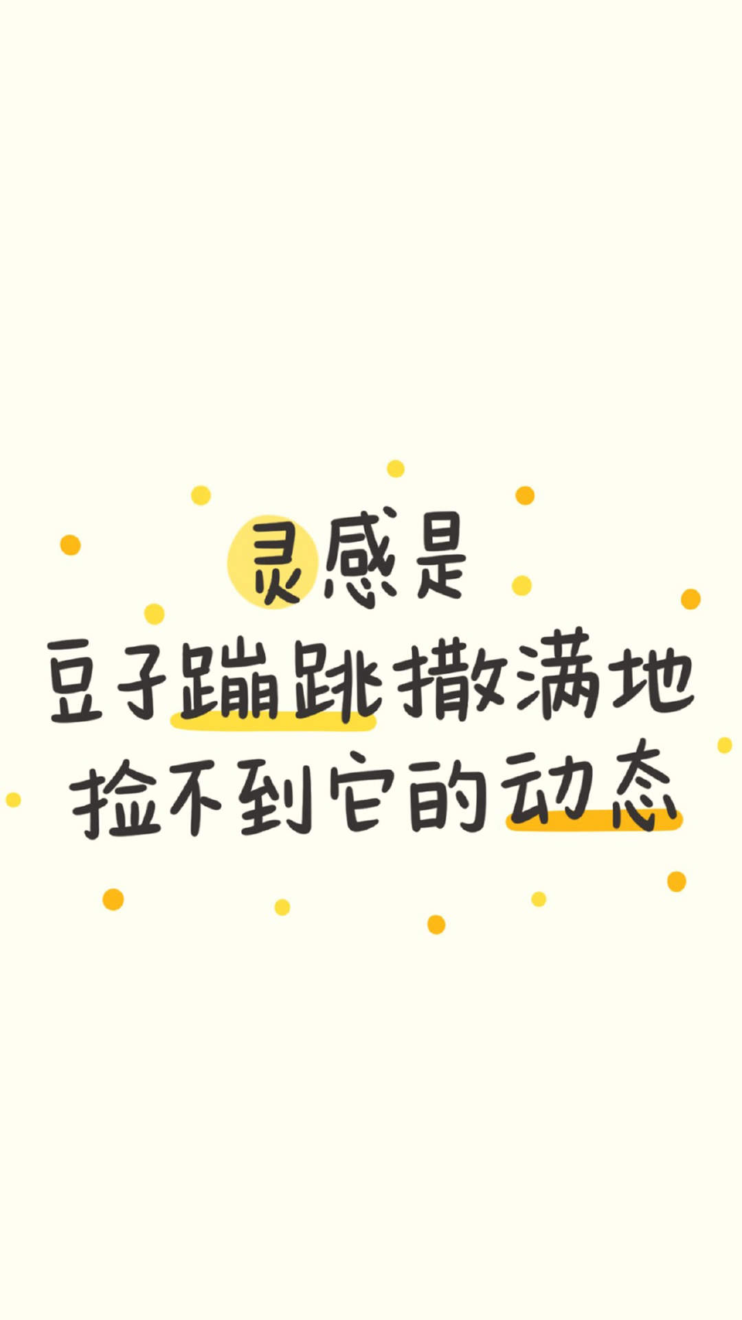 唯美意境文字语录图片手机壁纸图片