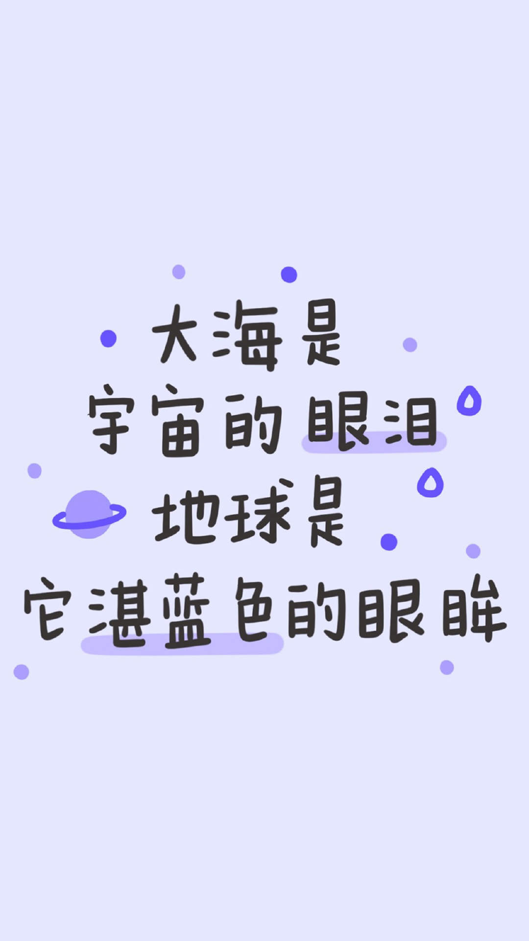唯美意境文字语录图片手机壁纸图片