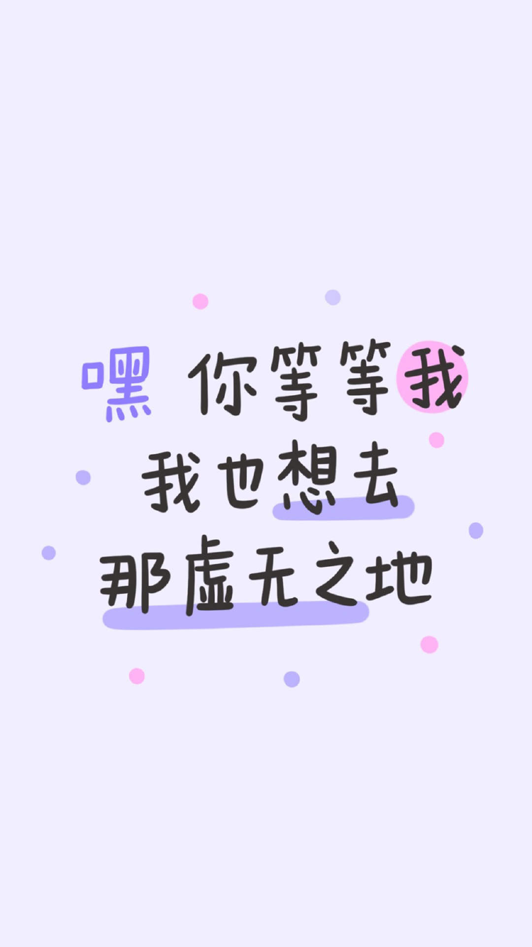 唯美意境文字语录图片手机壁纸图片