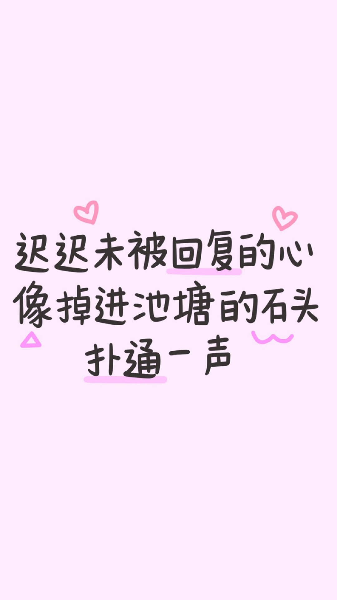 清新可爱表情图片高清手机壁纸图片