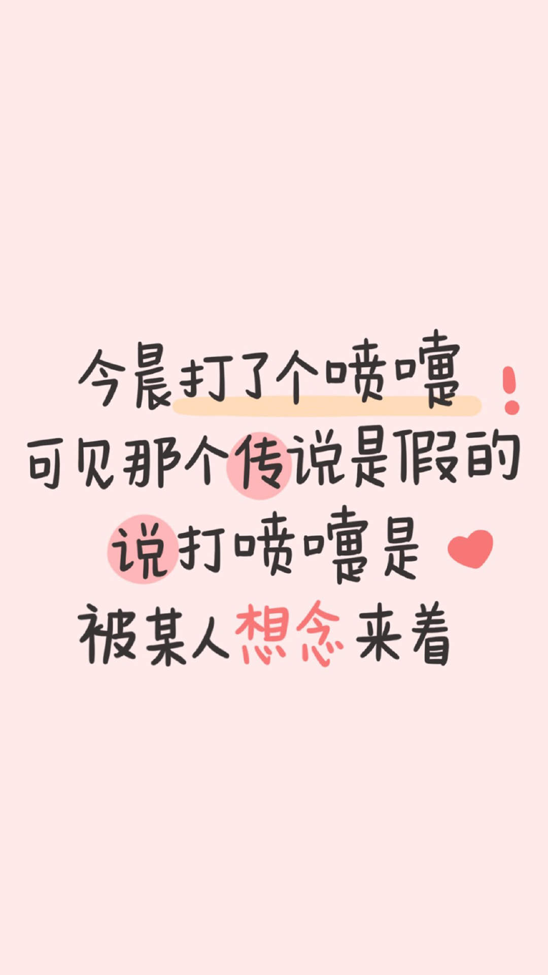 唯美意境文字语录图片手机壁纸图片