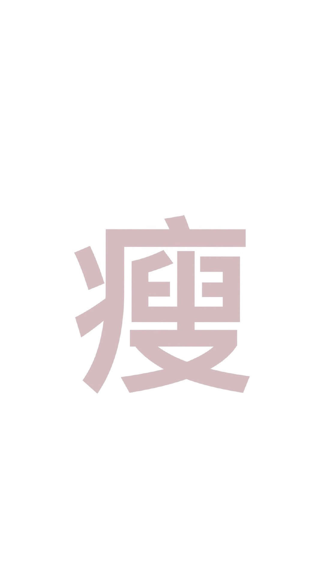 手绘创意家居设计简约清新安卓手机壁纸图片