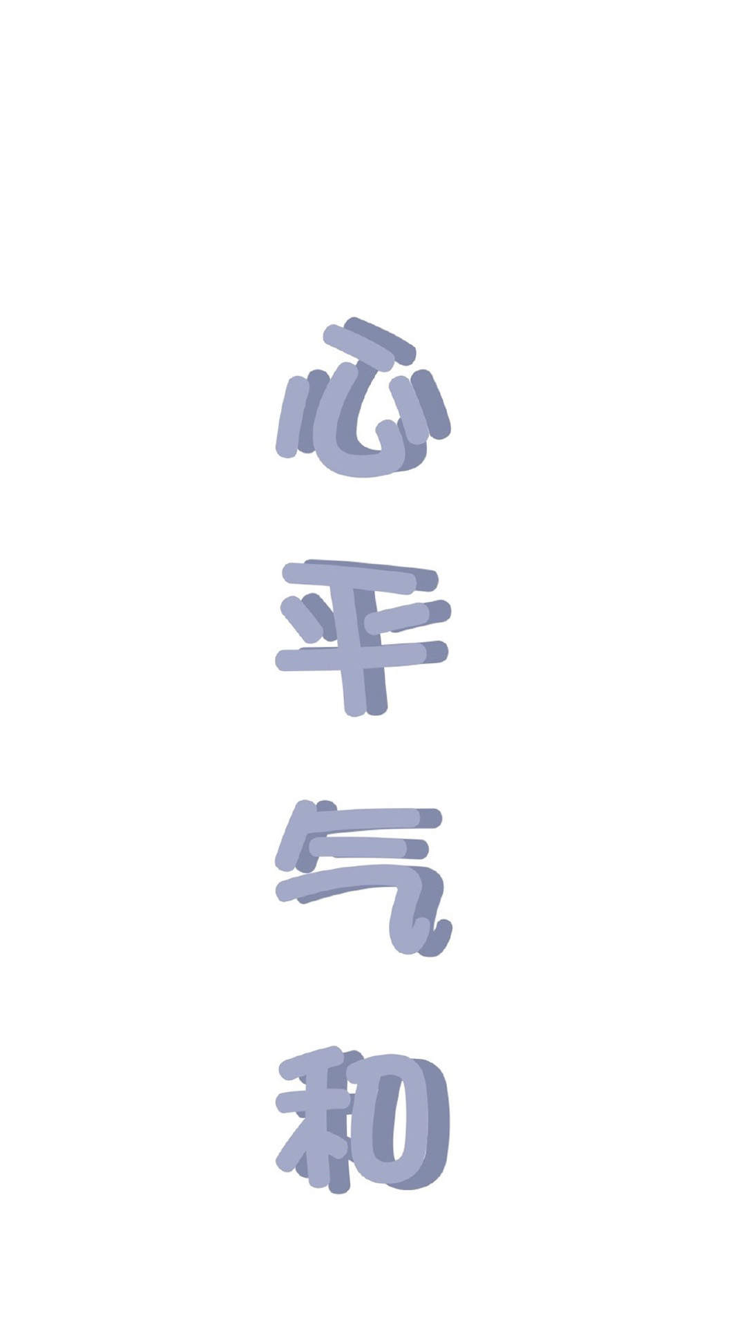 小清新手绘插画高清手机壁纸图片