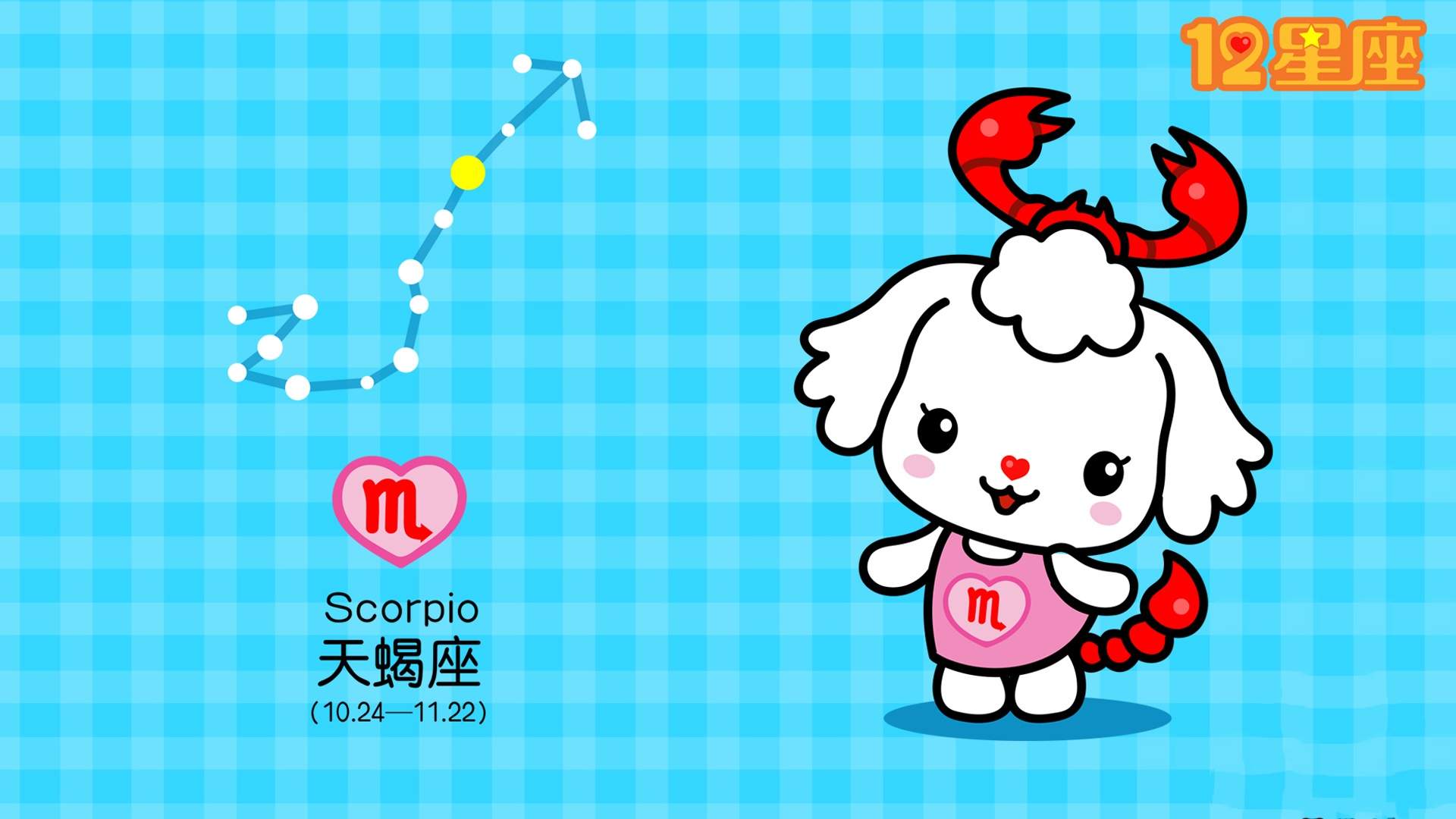 2019年9月天蝎座创意图片日历壁纸图片