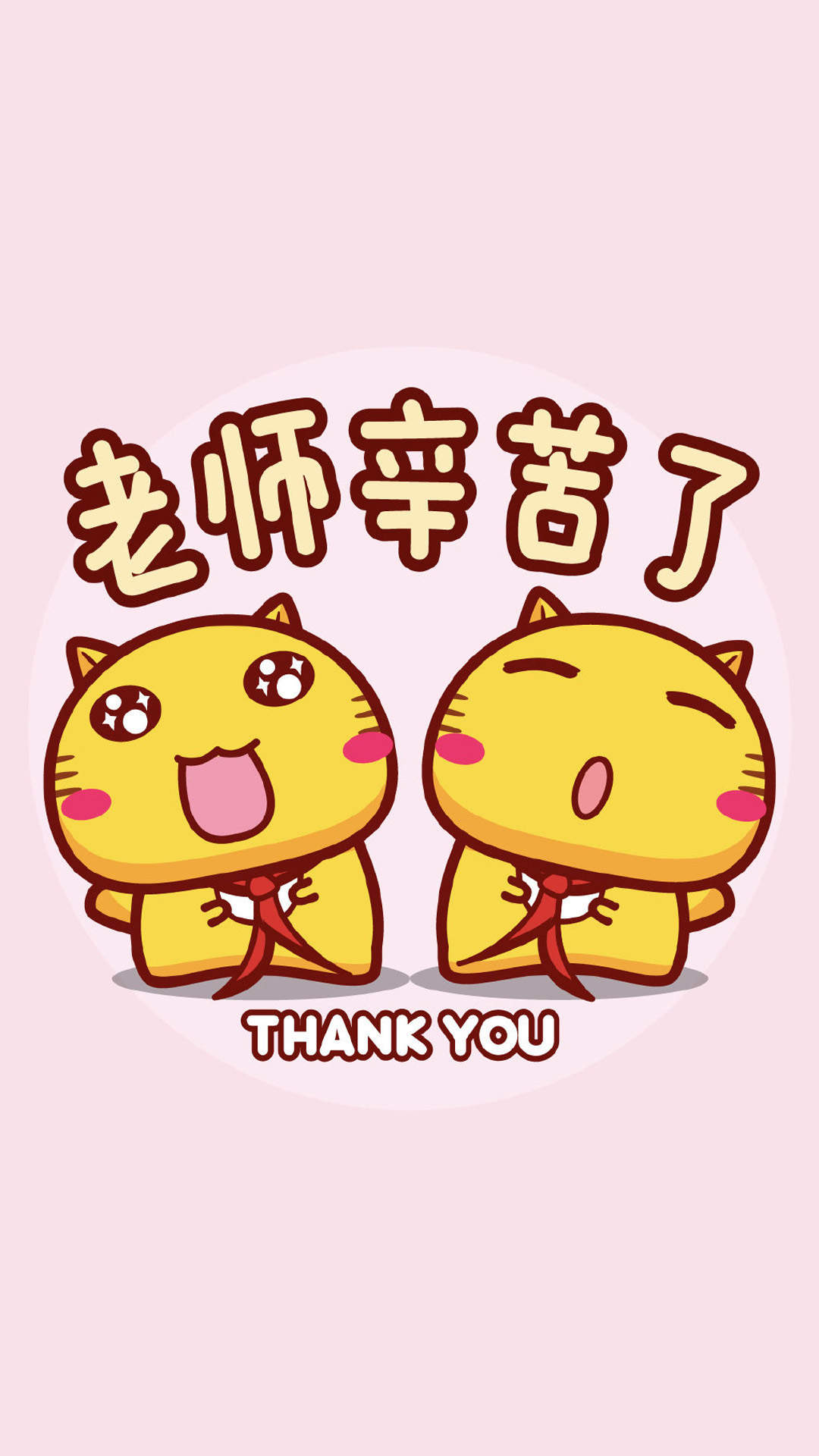 教师节gif动态图表情包 老师辛苦了表情包图片图片