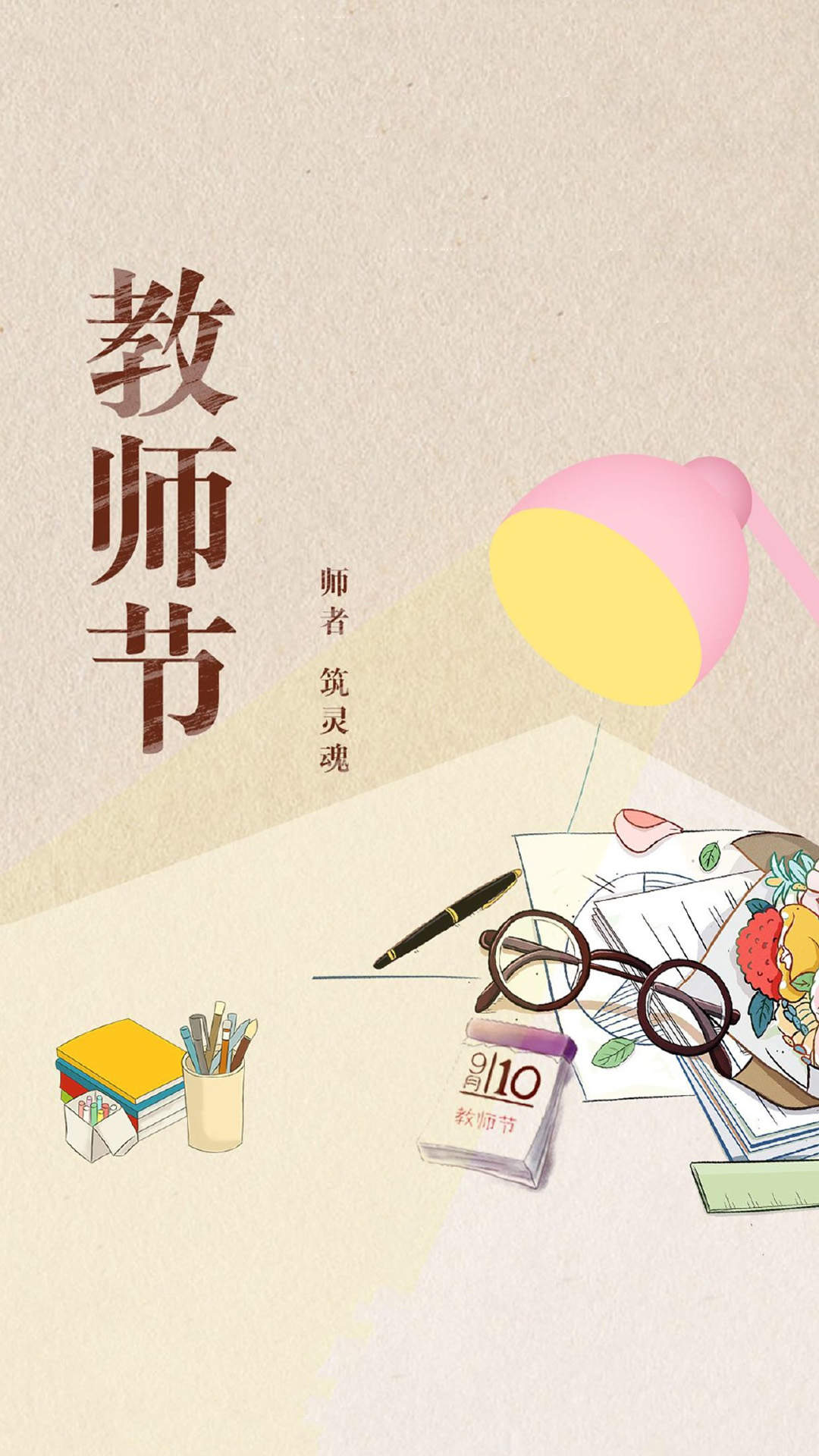 教师节gif动态图表情包 老师辛苦了表情包图片图片