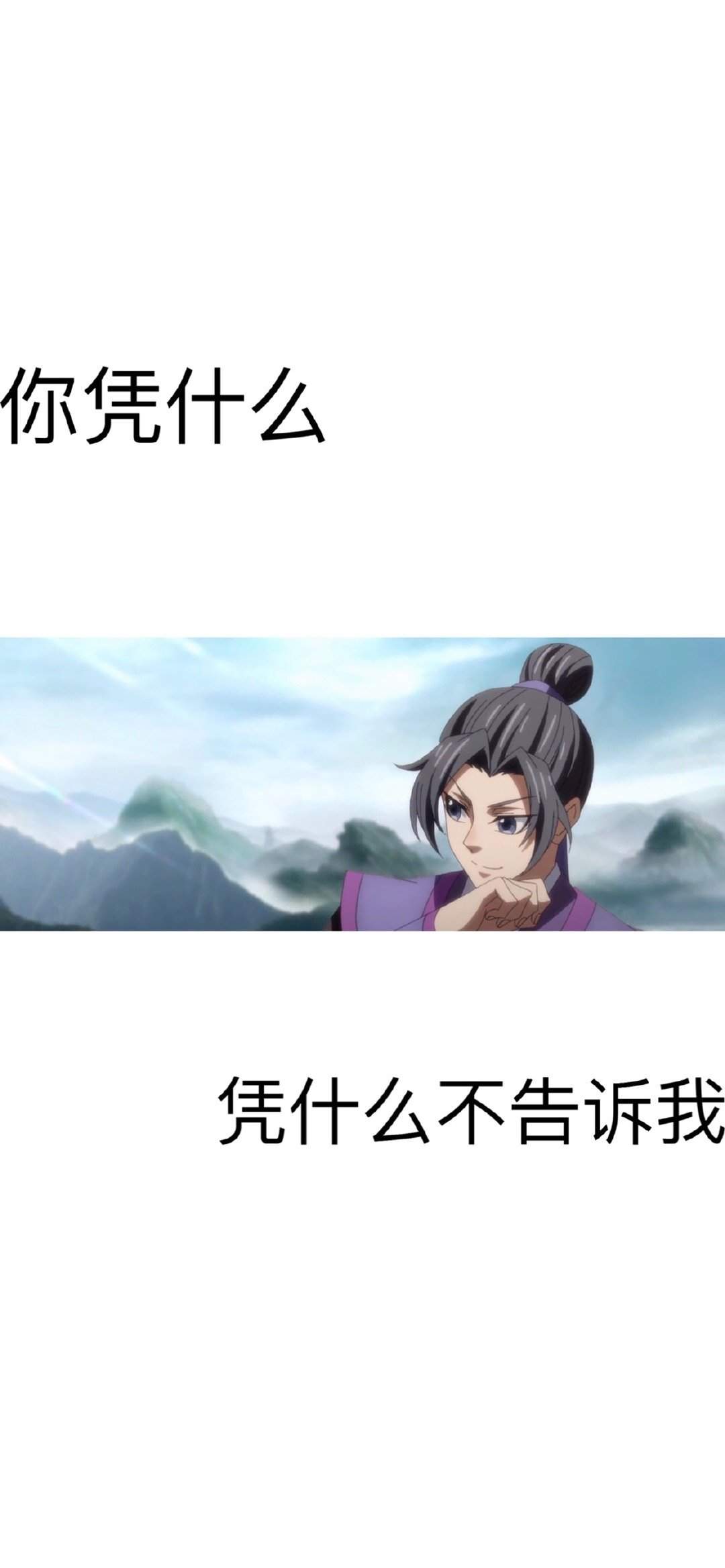 《魔道祖师》动画角色海报图片图片