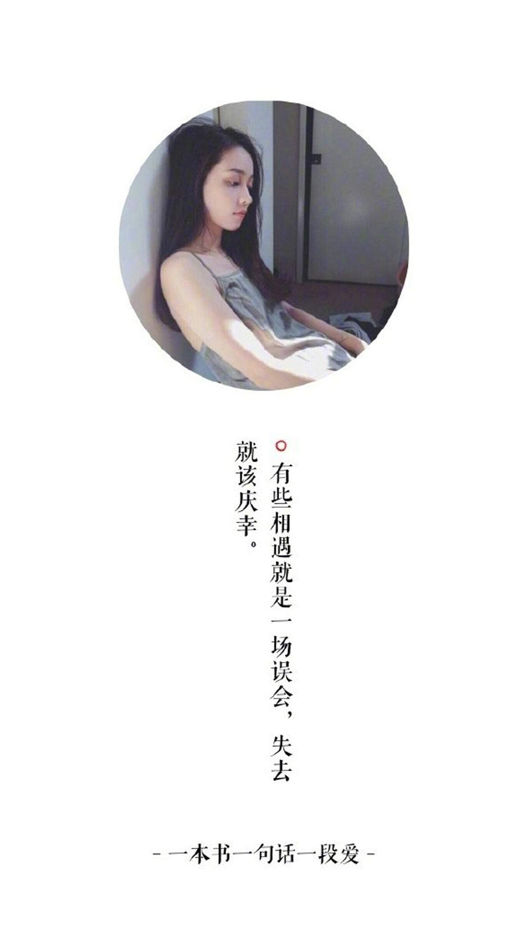 精选唯美伤感文字语录桌面壁纸图片