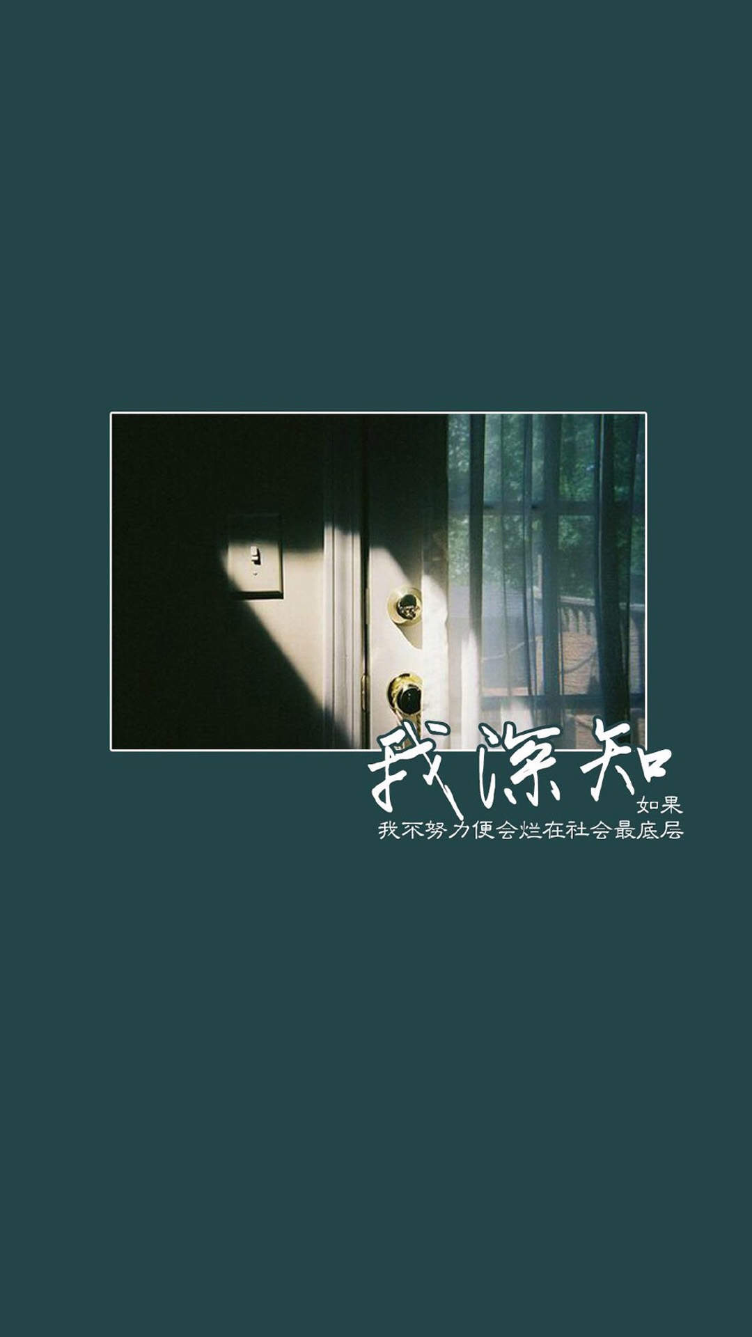 伤感文字语录图片手机壁纸图片