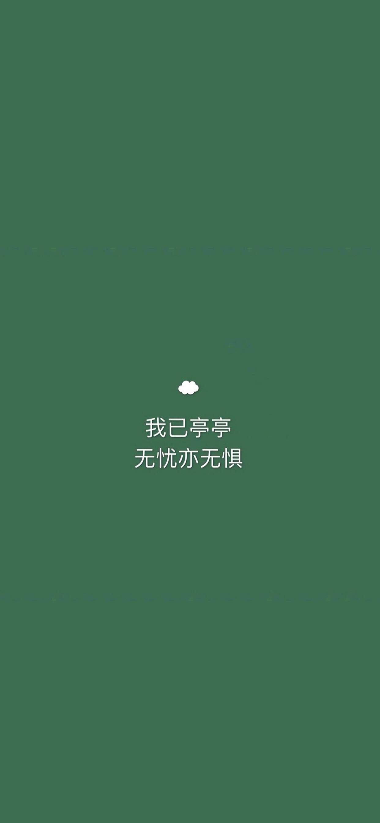 动漫鸡汤文字控高清手机壁纸图片