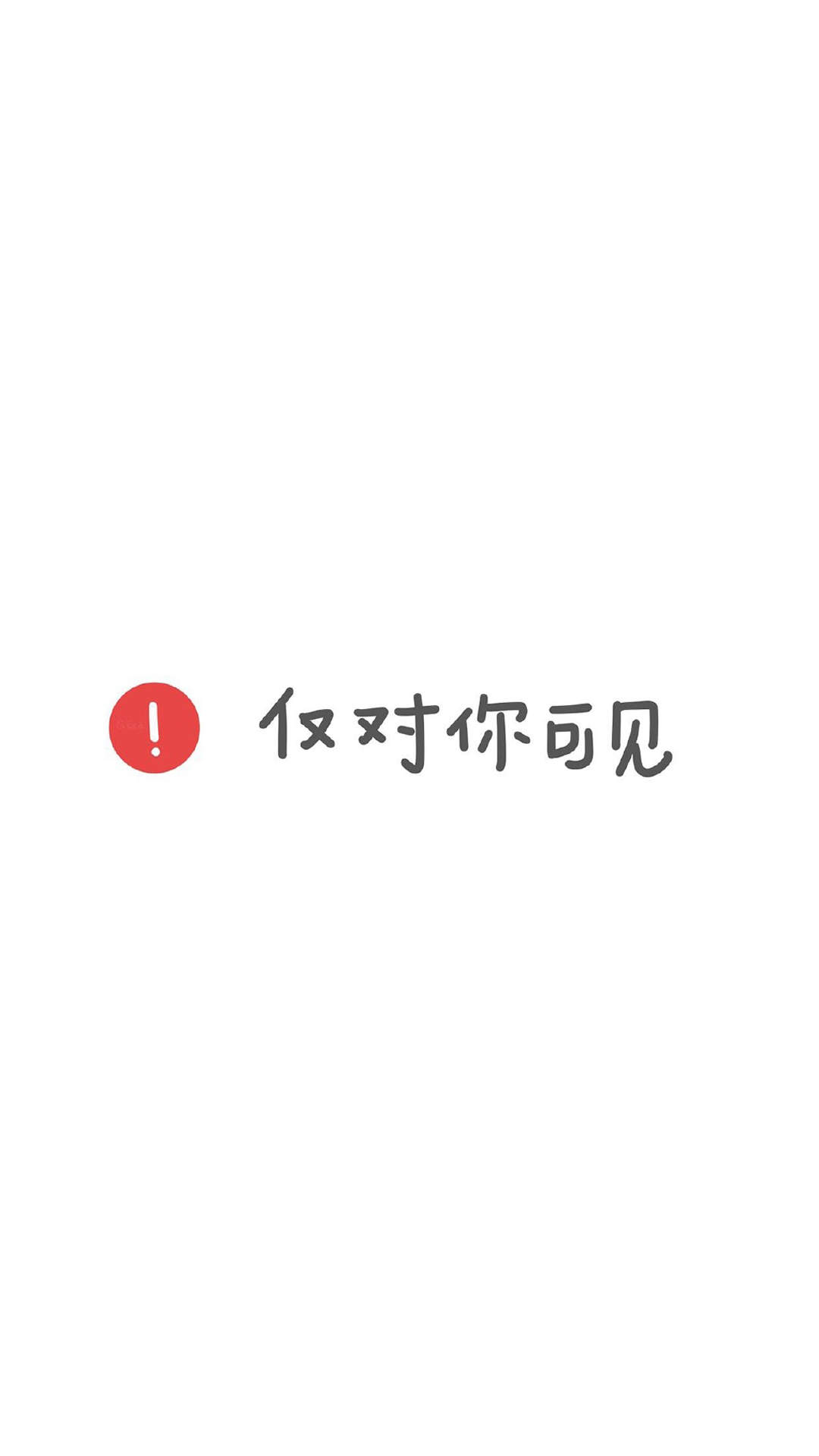 简约手绘黑白文字控高清手机壁纸 ​​​​图片