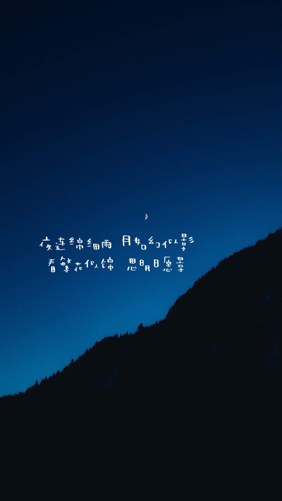 清新唯美图文手机壁纸图片