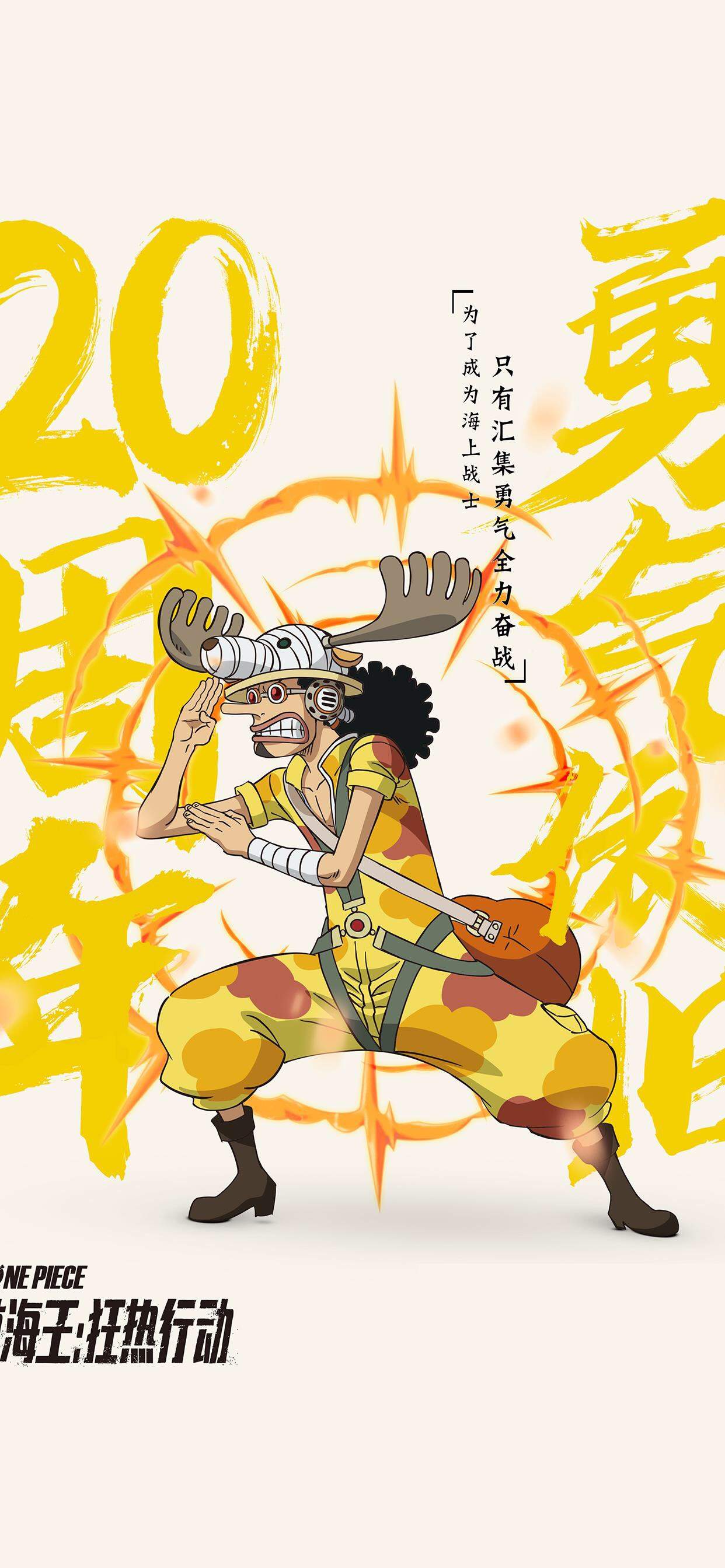 海贼王动漫插画高清手机壁纸图片