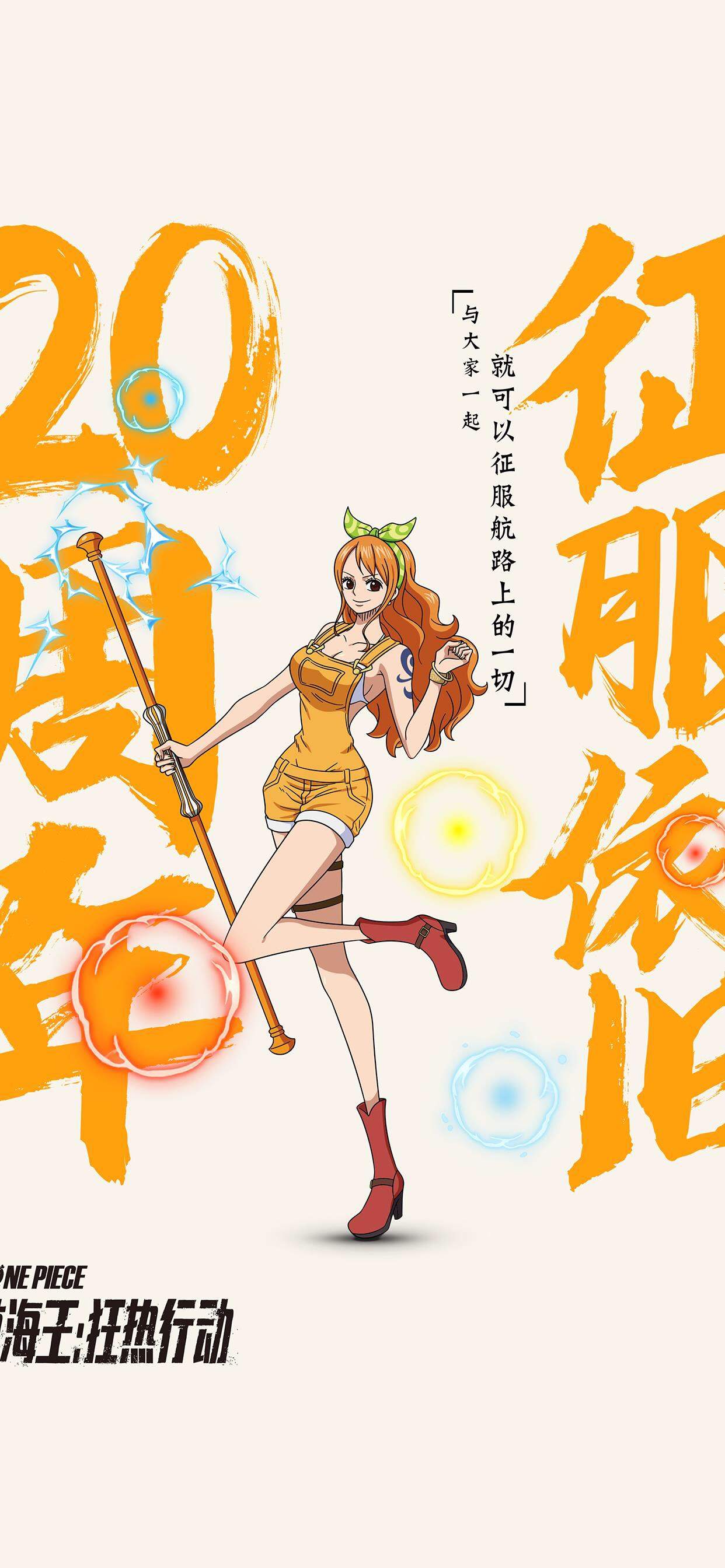 海贼王动漫插画高清手机壁纸图片